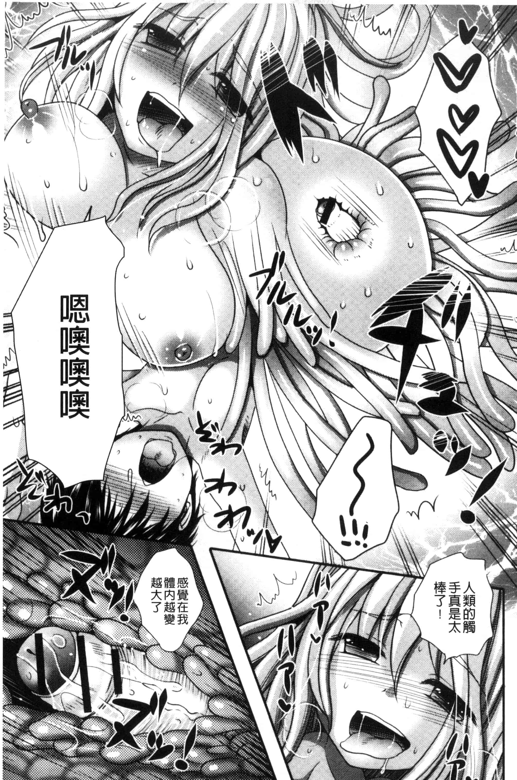 汉化版-[林田虎之助] ナカダシ！にょたいか_第5集