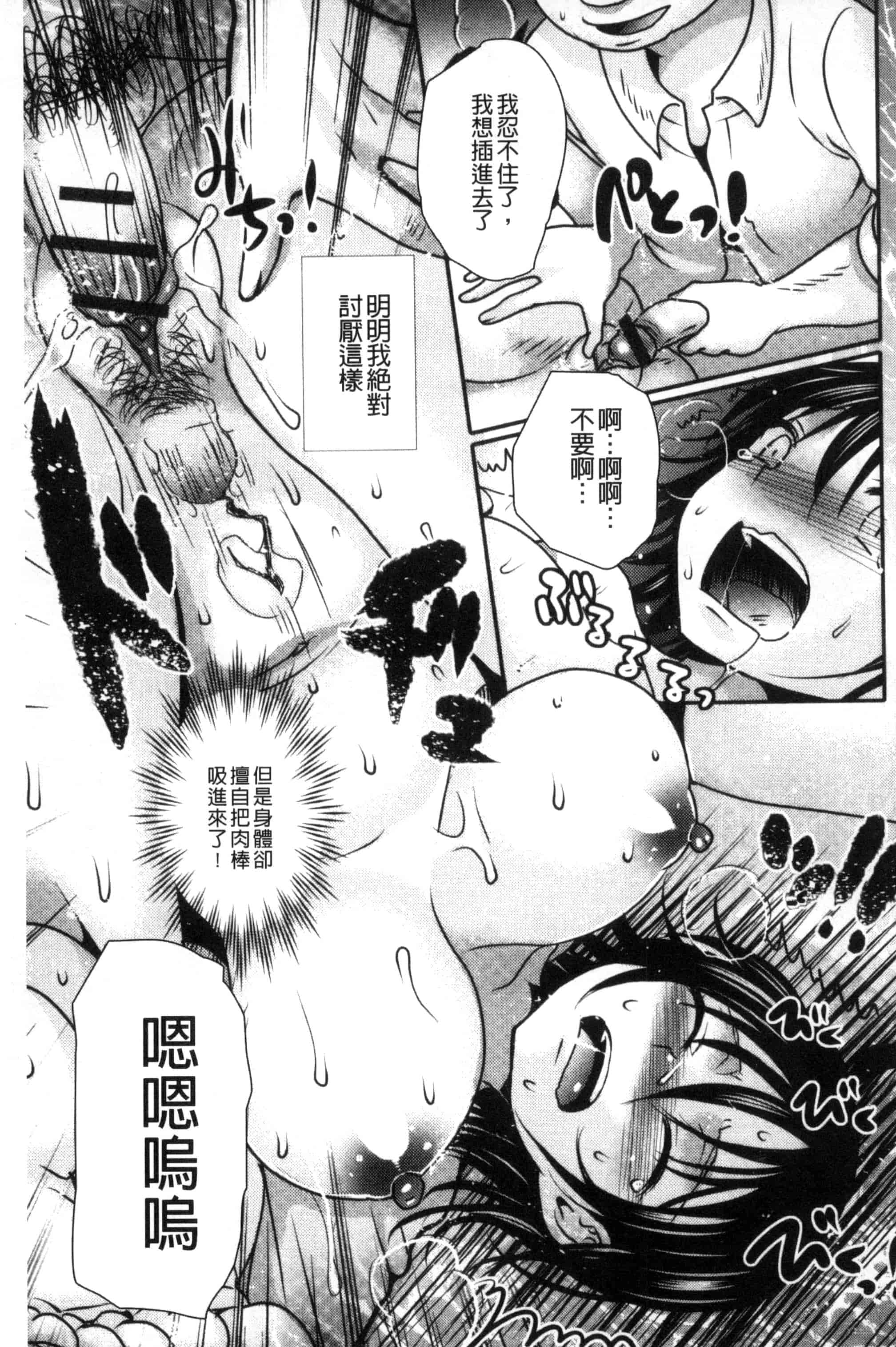汉化版-[林田虎之助] ナカダシ！にょたいか_第1集