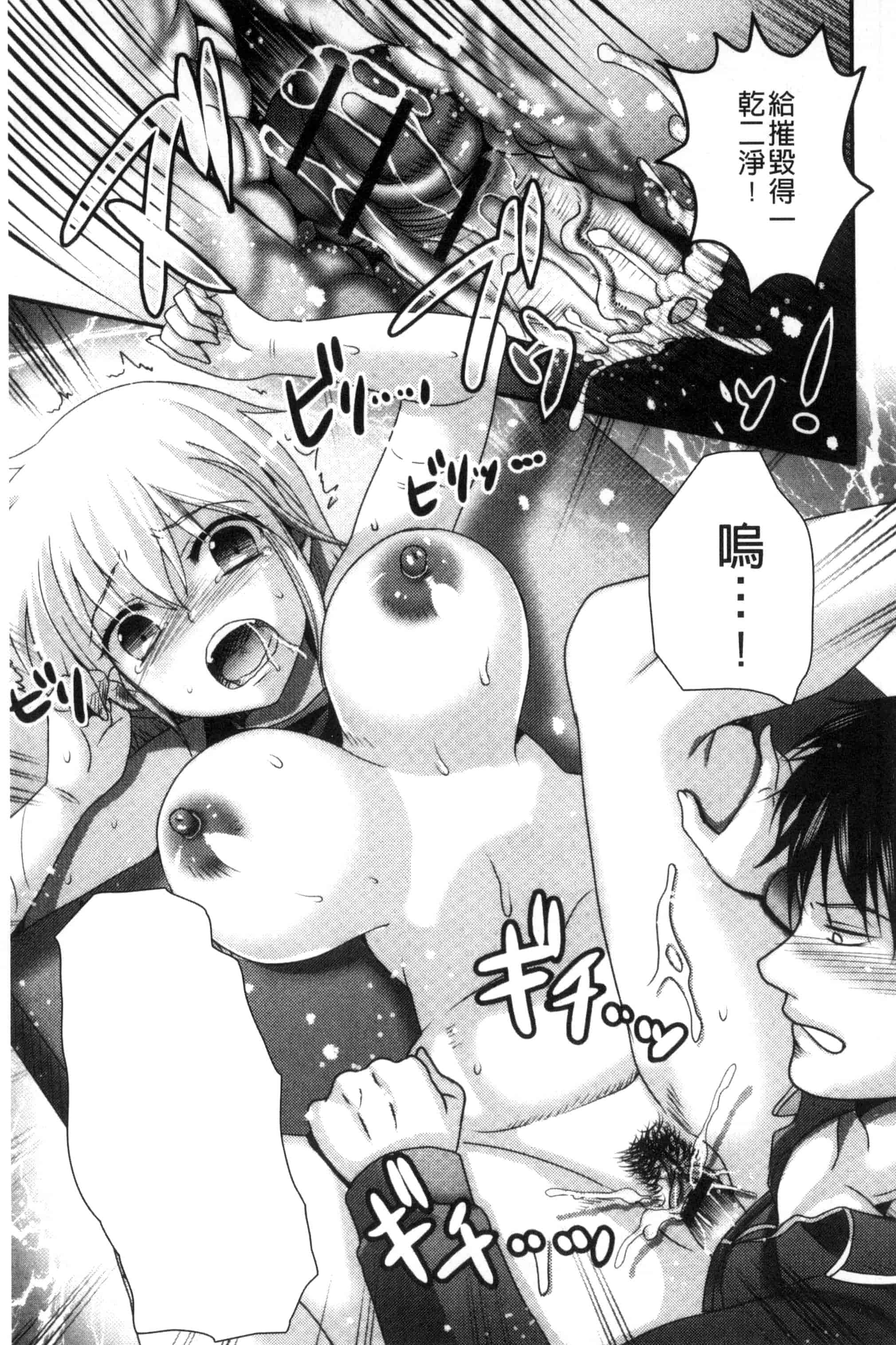 汉化版-[林田虎之助] ナカダシ！にょたいか_第2集