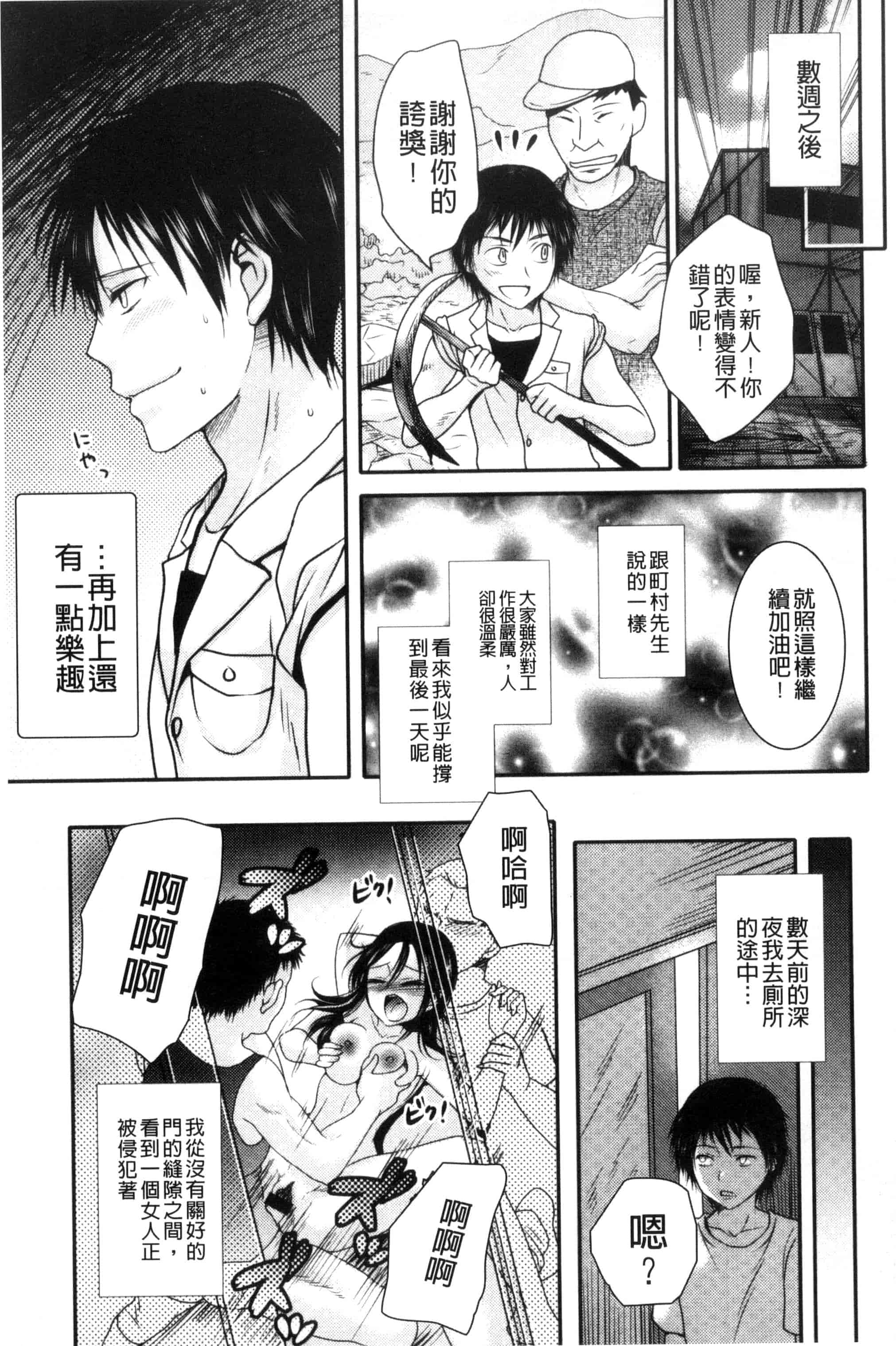 汉化版-[林田虎之助] ナカダシ！にょたいか_第2集