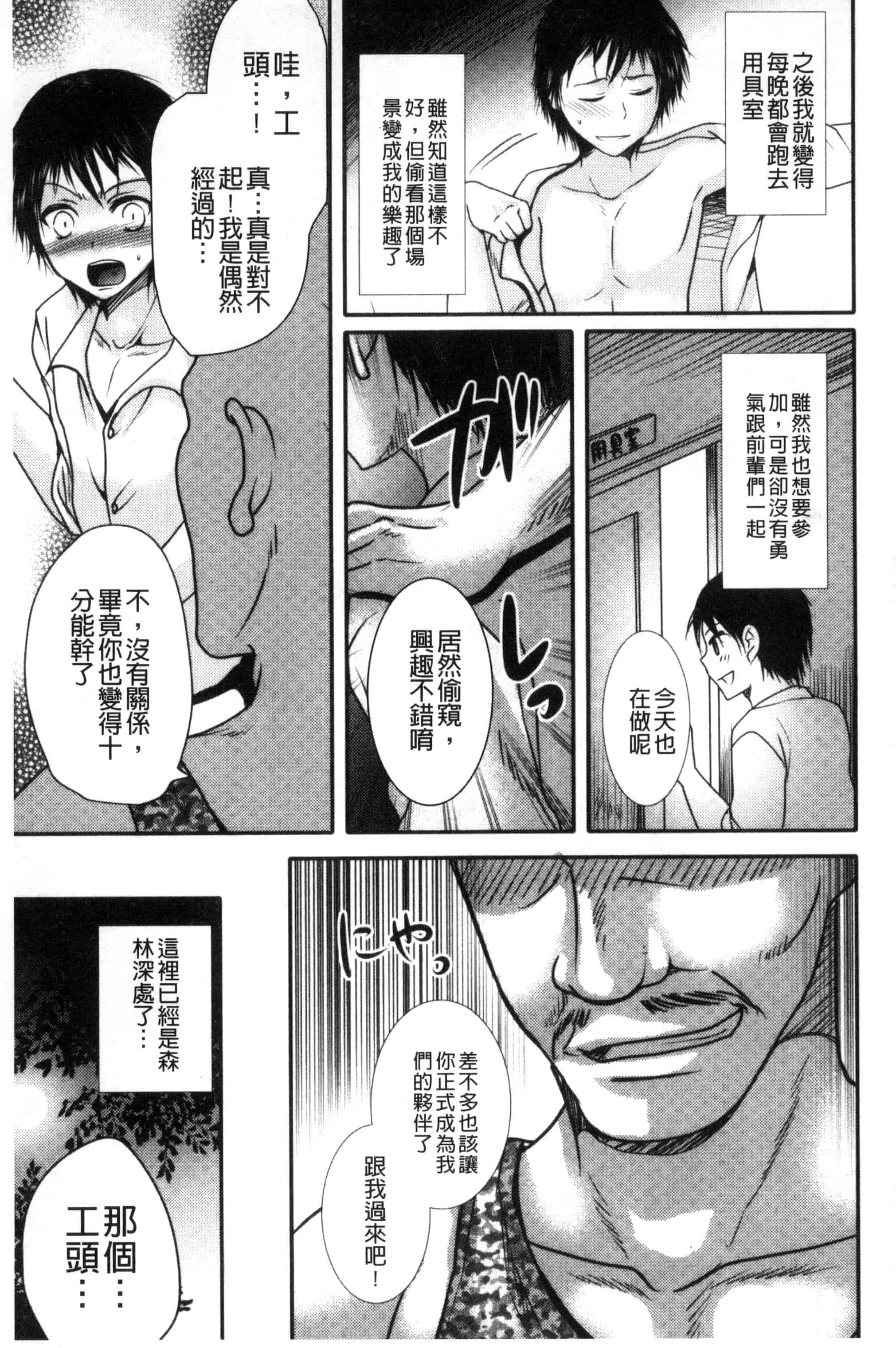 汉化版-[林田虎之助] ナカダシ！にょたいか_第2集