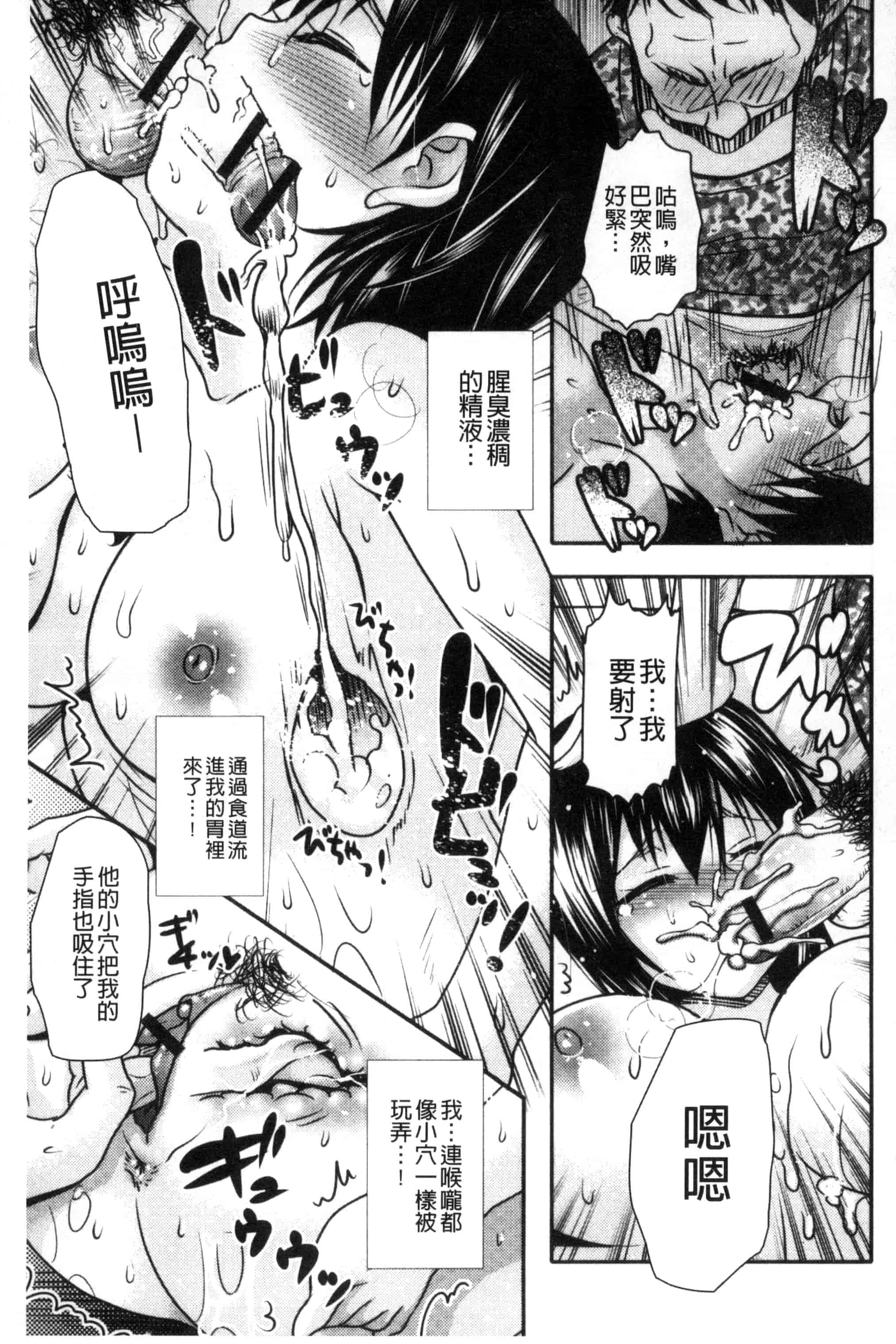 汉化版-[林田虎之助] ナカダシ！にょたいか_第2集