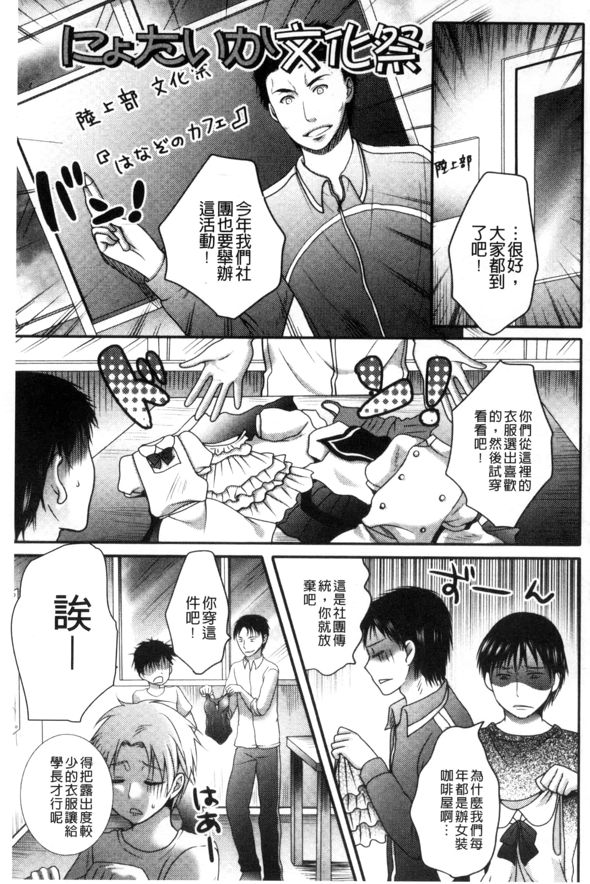 汉化版-[林田虎之助] ナカダシ！にょたいか_第2集