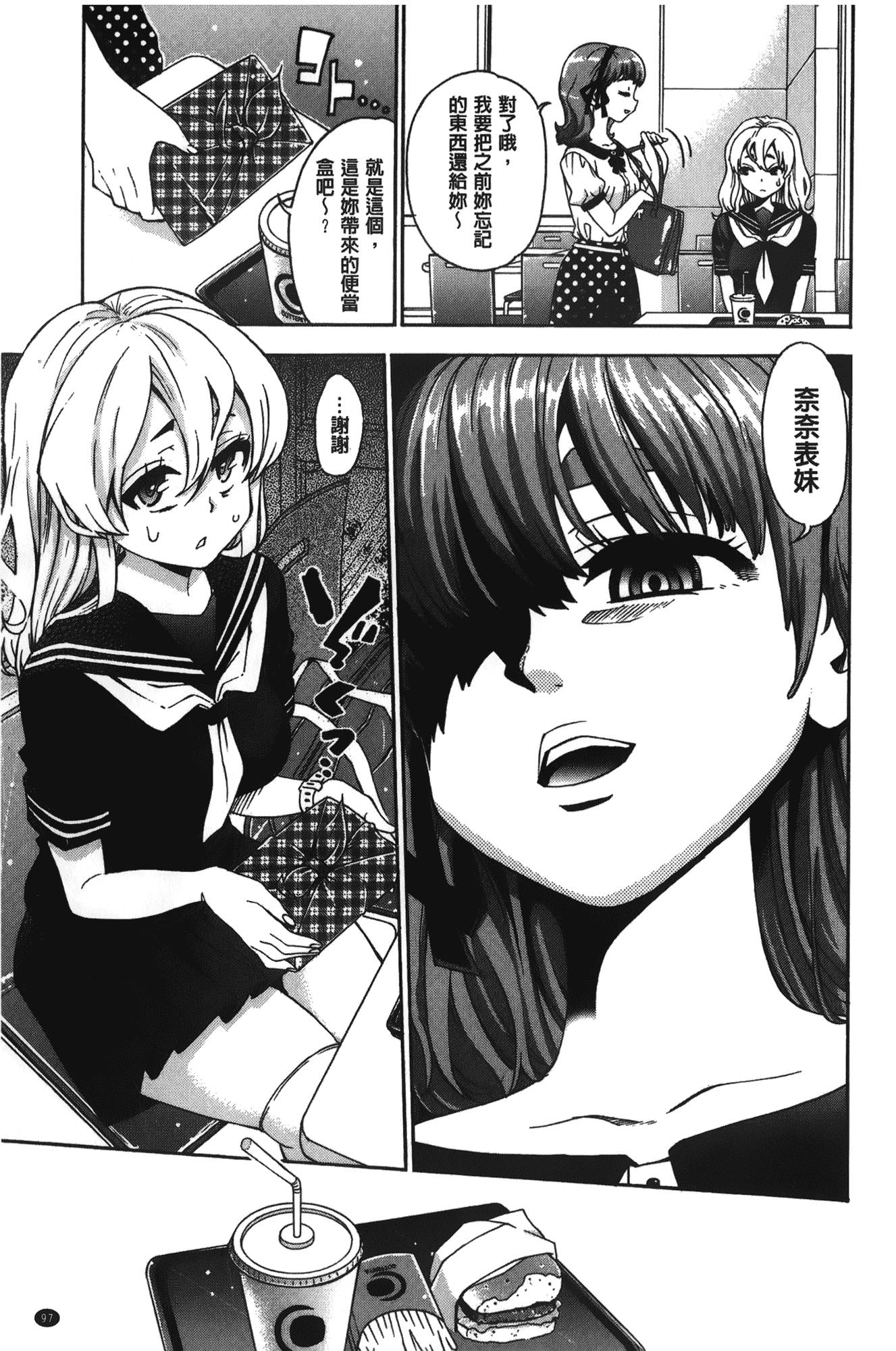 汉化版-[榎本ハイツ] 7×1 ナナにかけるイチ_第3集