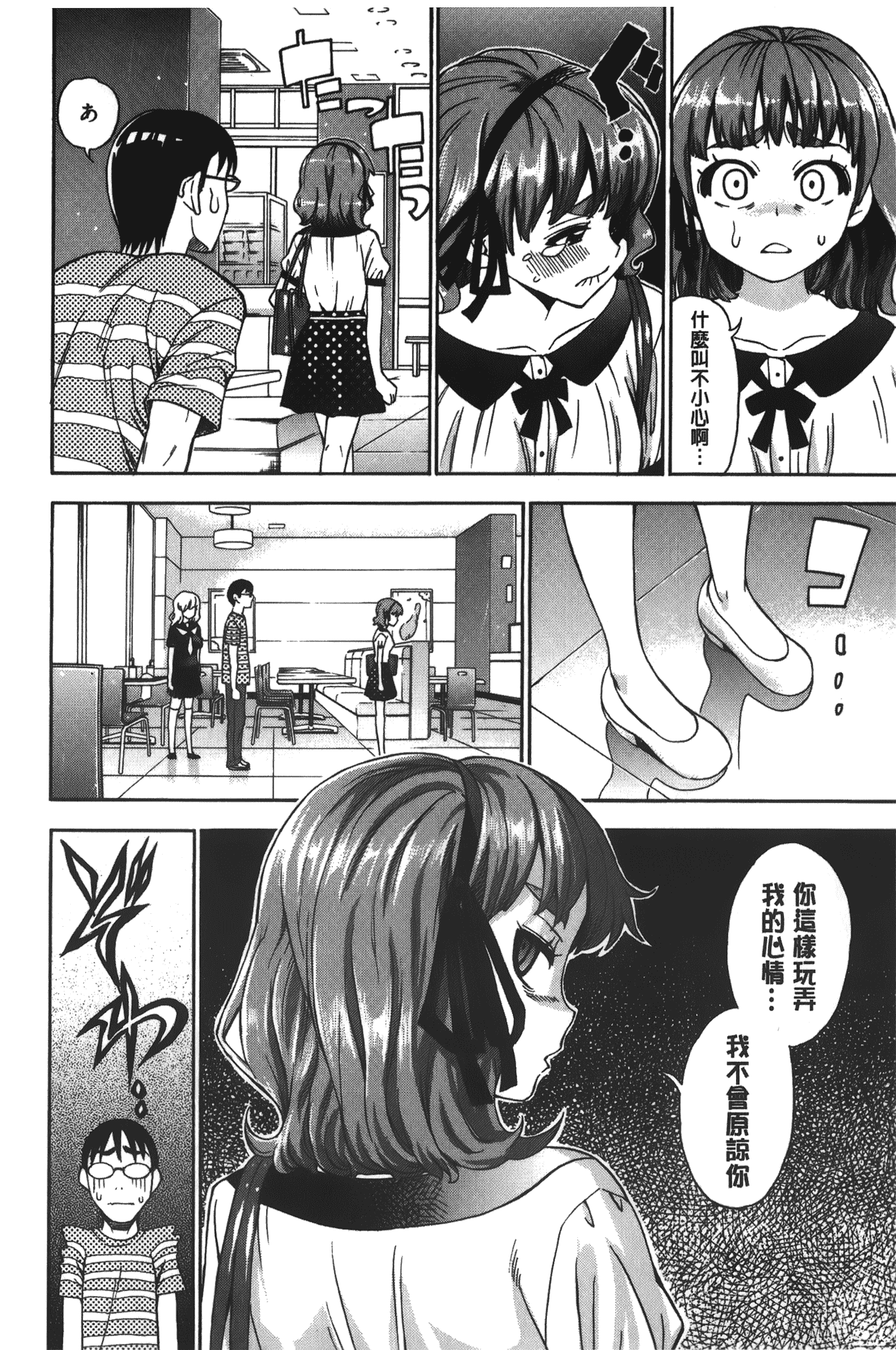 汉化版-[榎本ハイツ] 7×1 ナナにかけるイチ_第3集