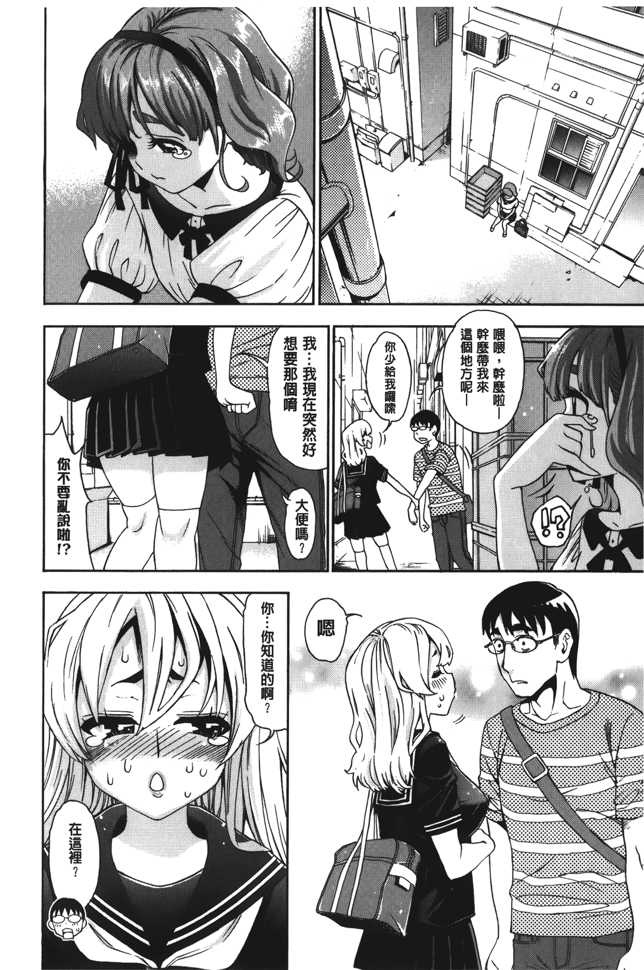 汉化版-[榎本ハイツ] 7×1 ナナにかけるイチ_第3集
