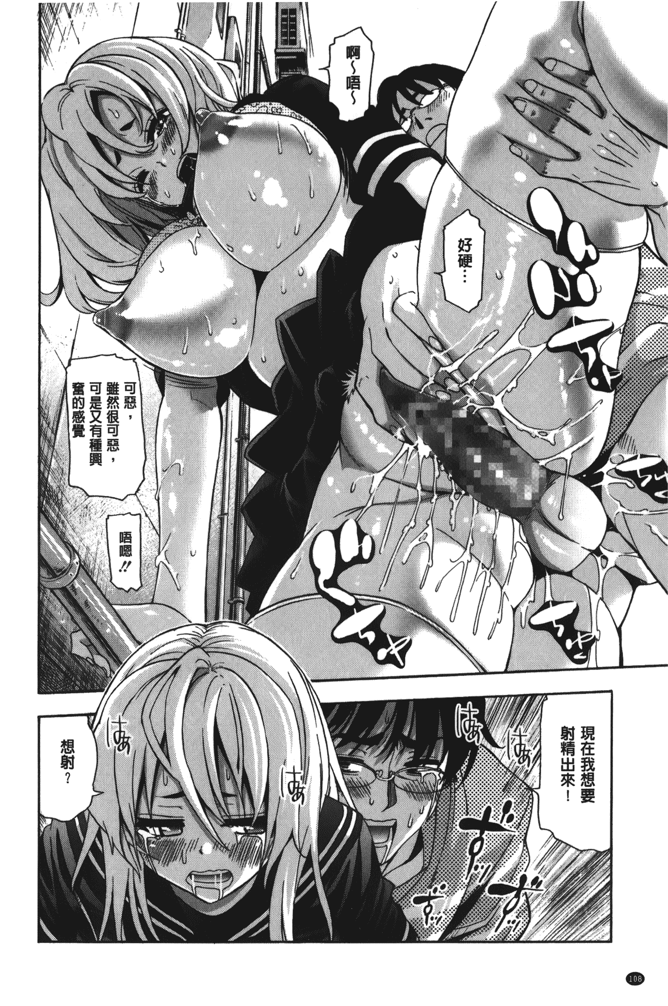 汉化版-[榎本ハイツ] 7×1 ナナにかけるイチ_第3集