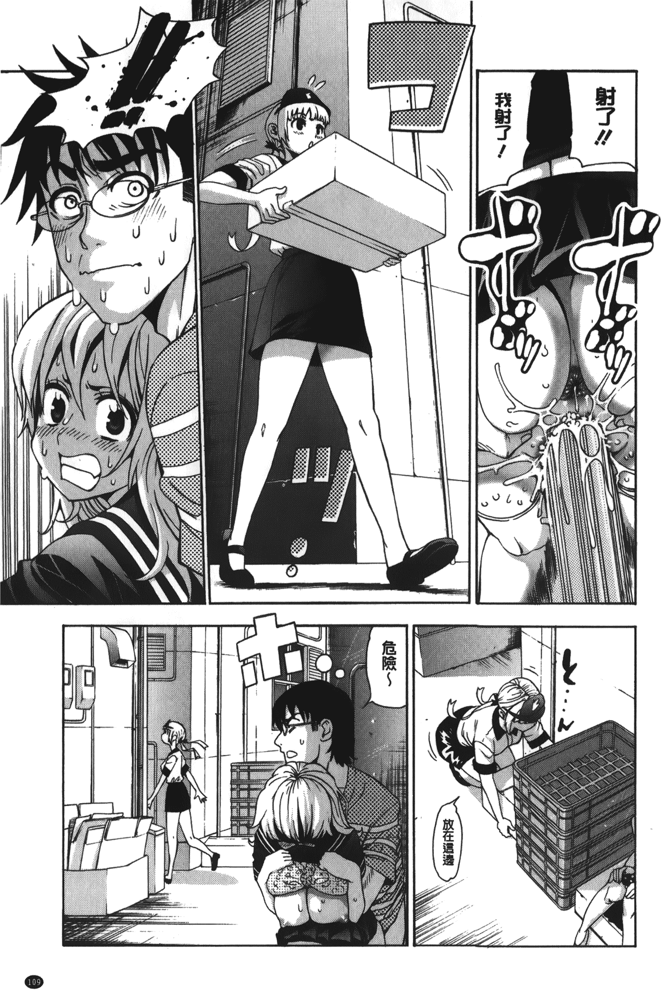 汉化版-[榎本ハイツ] 7×1 ナナにかけるイチ_第3集