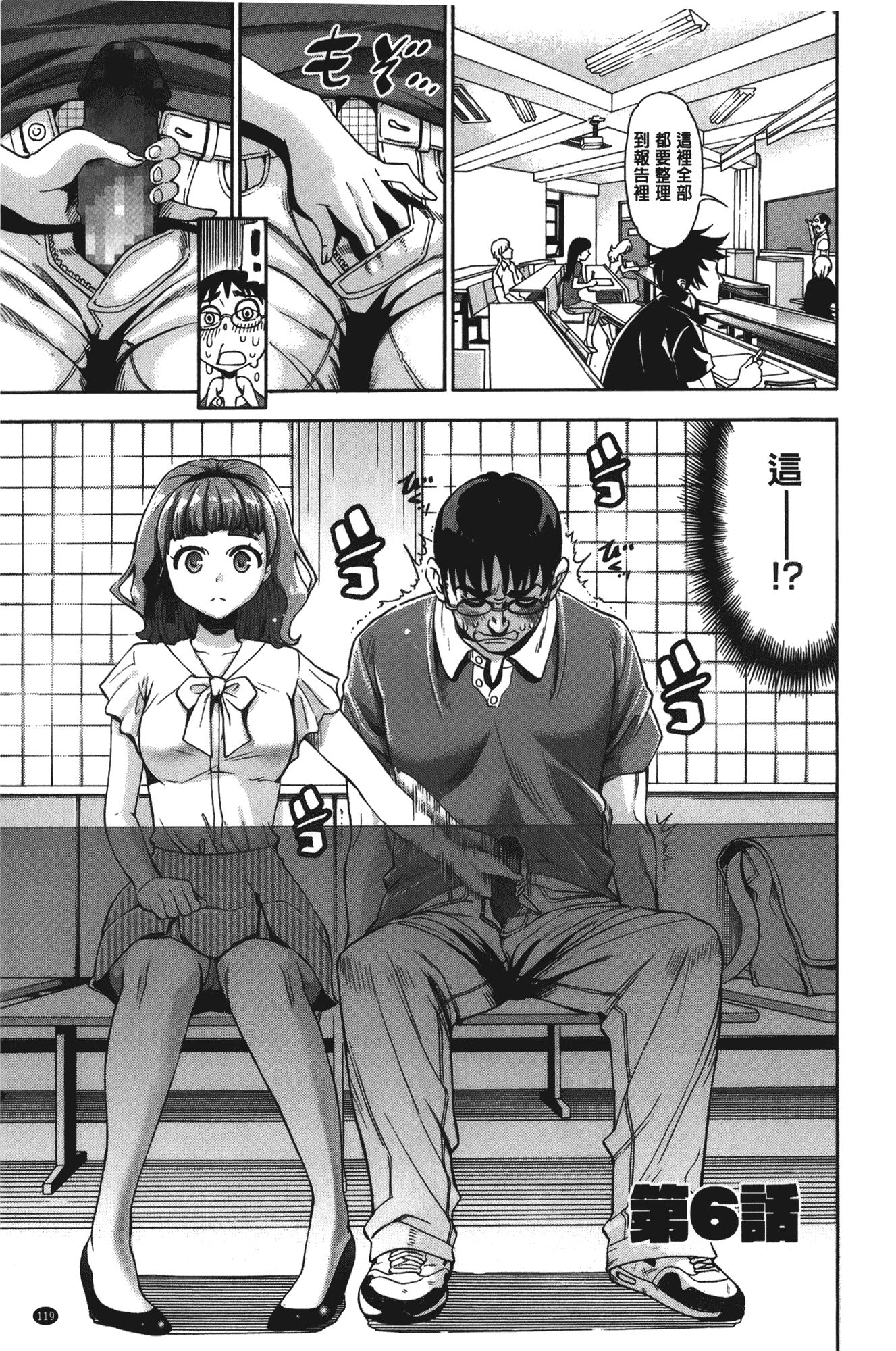 汉化版-[榎本ハイツ] 7×1 ナナにかけるイチ_第4集