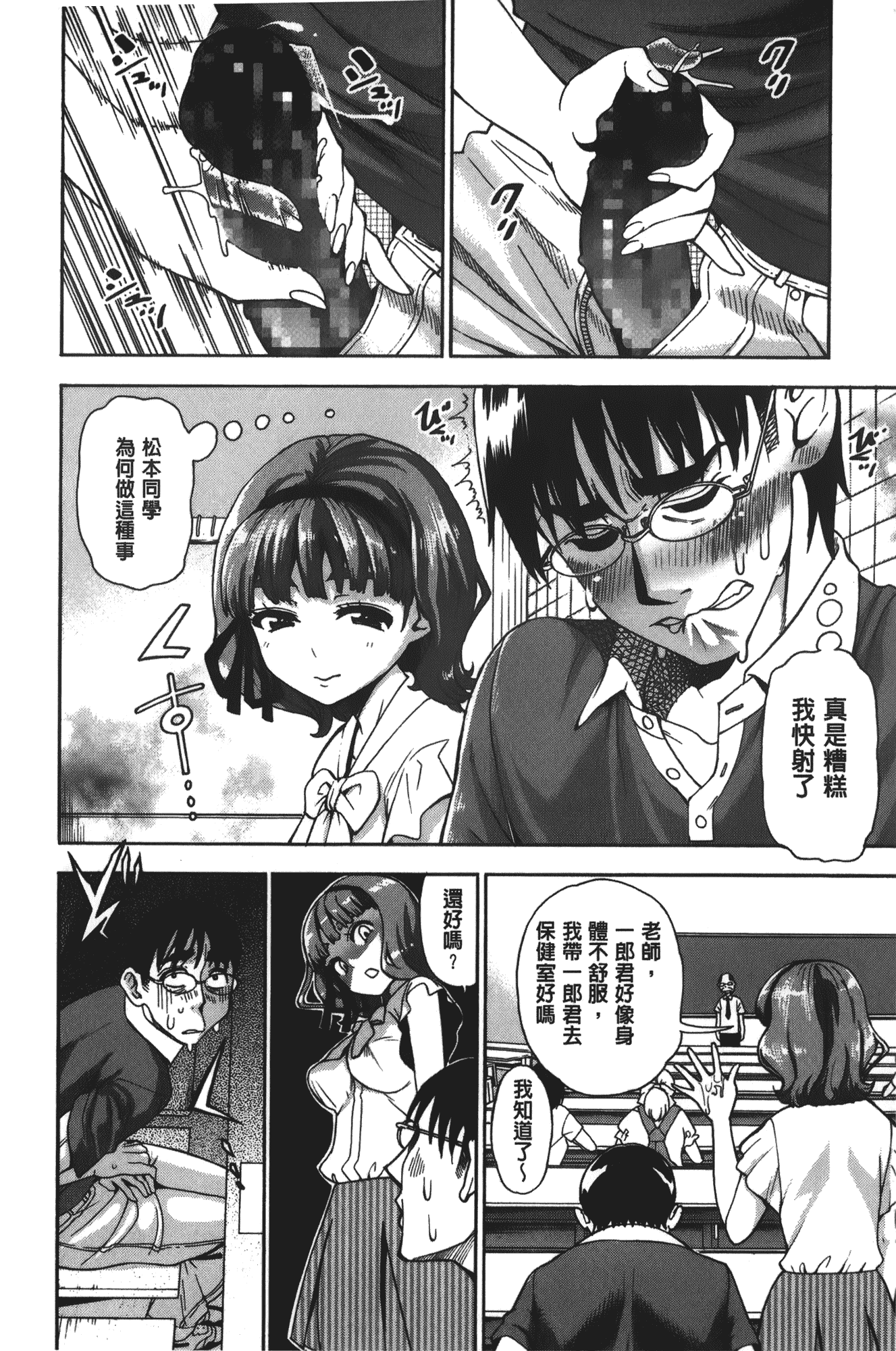 汉化版-[榎本ハイツ] 7×1 ナナにかけるイチ_第4集