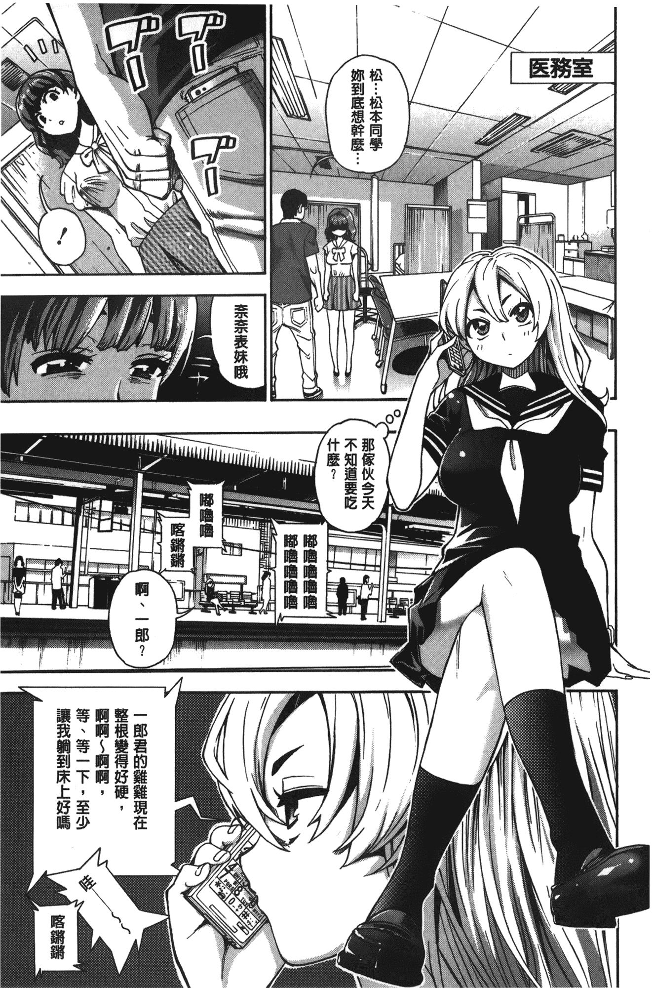 汉化版-[榎本ハイツ] 7×1 ナナにかけるイチ_第4集