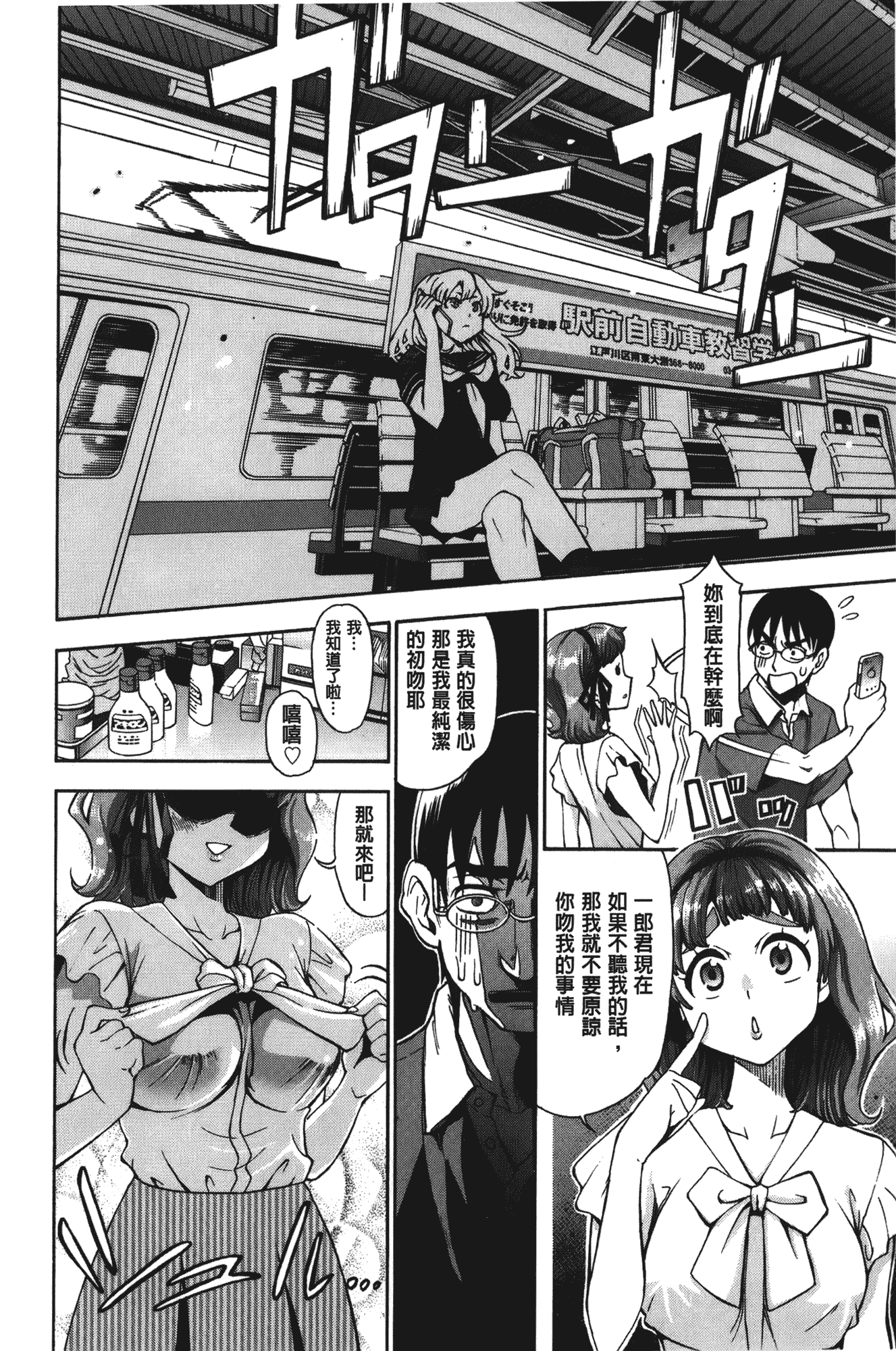 汉化版-[榎本ハイツ] 7×1 ナナにかけるイチ_第4集