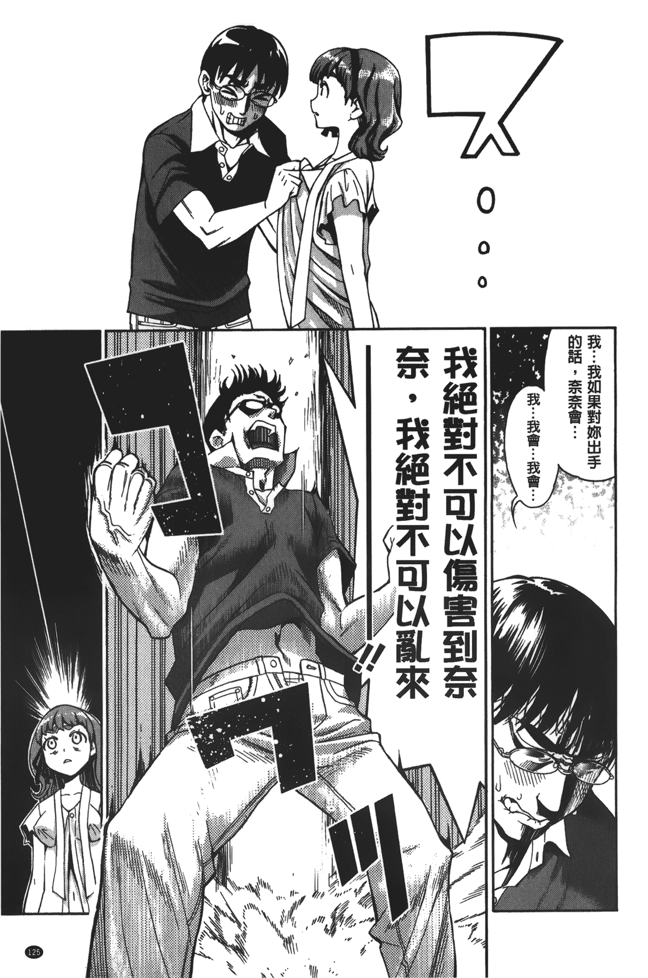 汉化版-[榎本ハイツ] 7×1 ナナにかけるイチ_第4集
