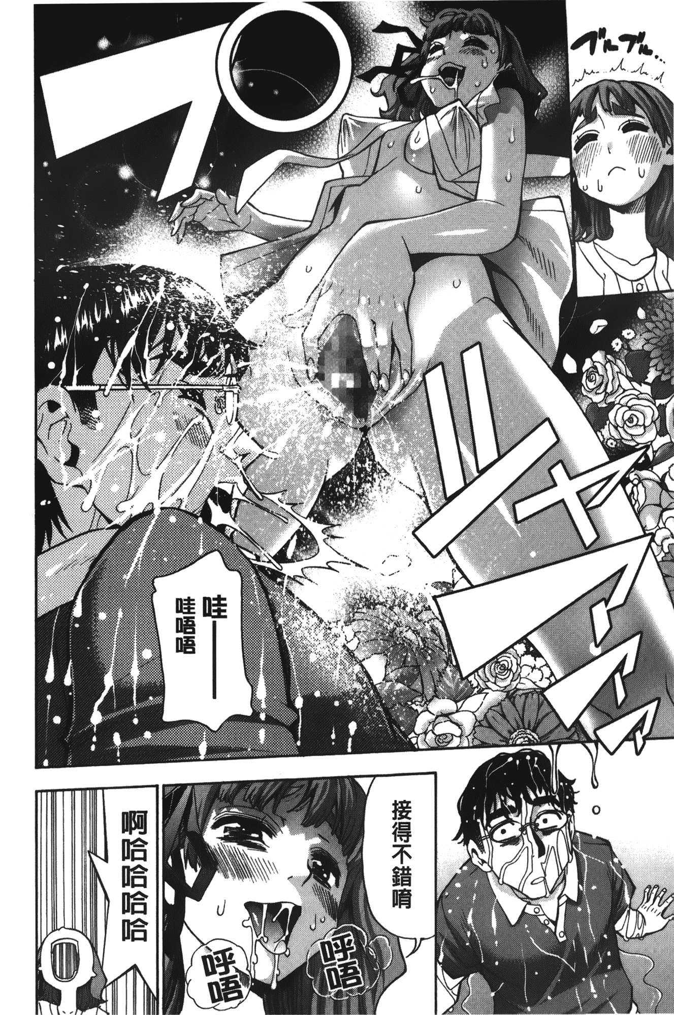 汉化版-[榎本ハイツ] 7×1 ナナにかけるイチ_第4集