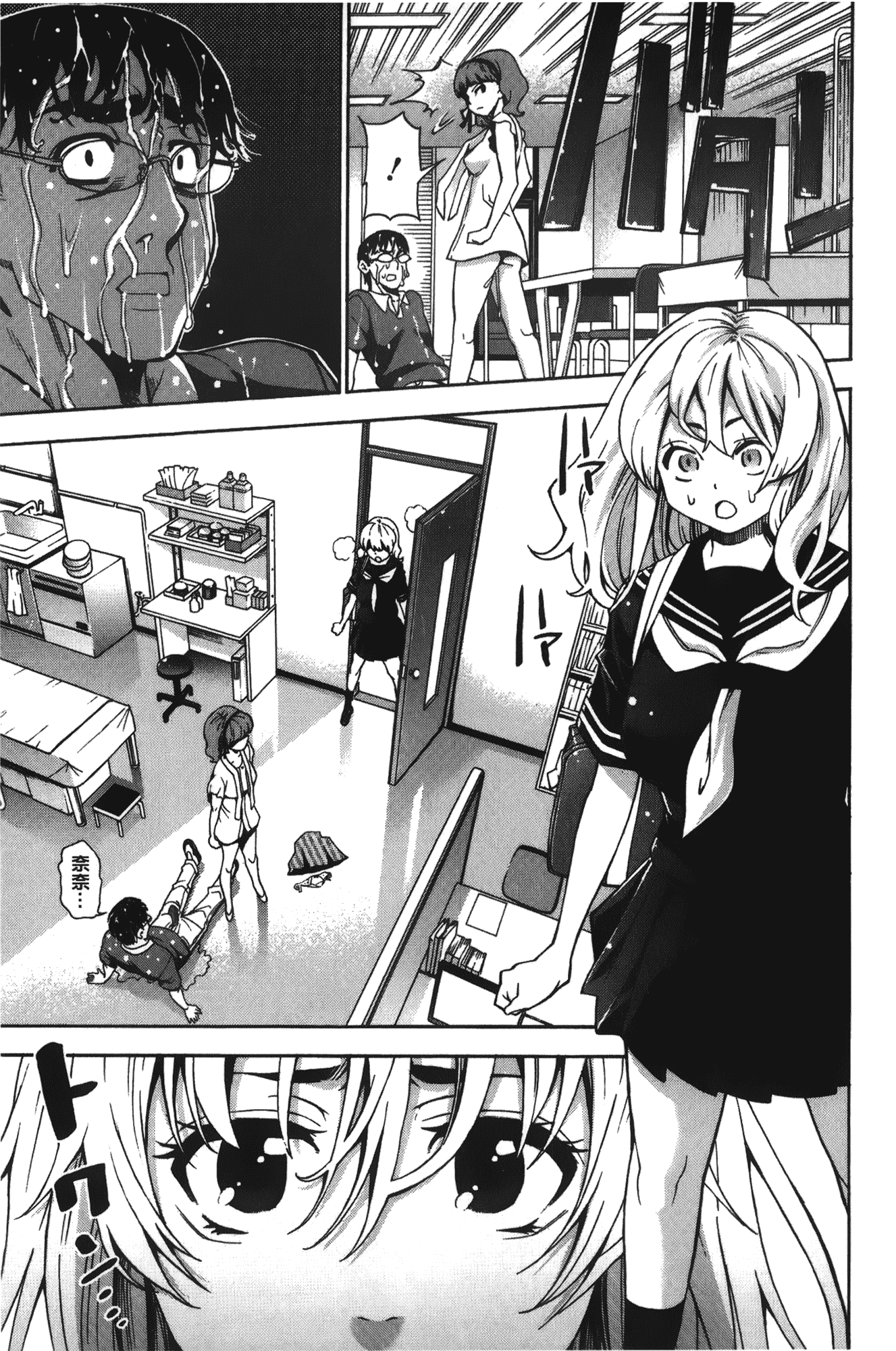 汉化版-[榎本ハイツ] 7×1 ナナにかけるイチ_第4集