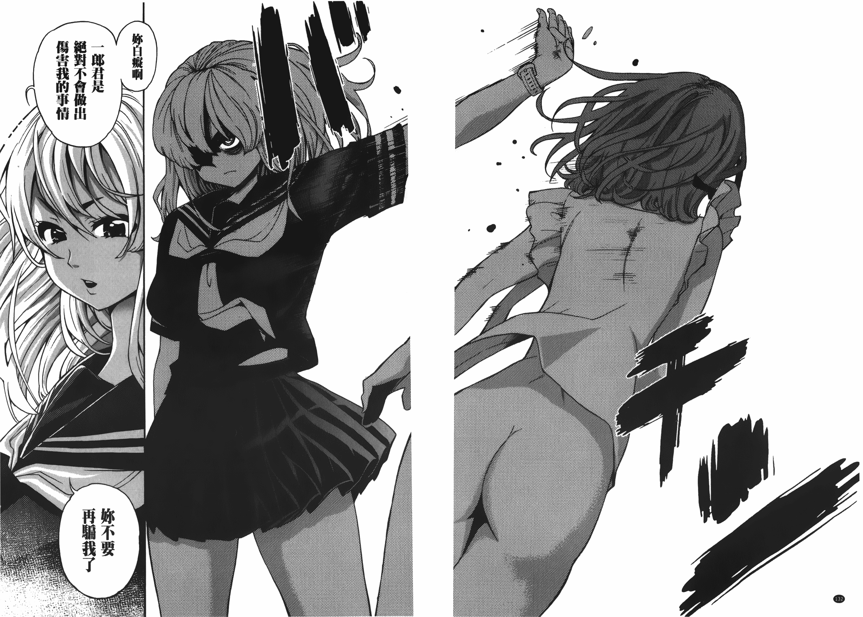汉化版-[榎本ハイツ] 7×1 ナナにかけるイチ_第4集