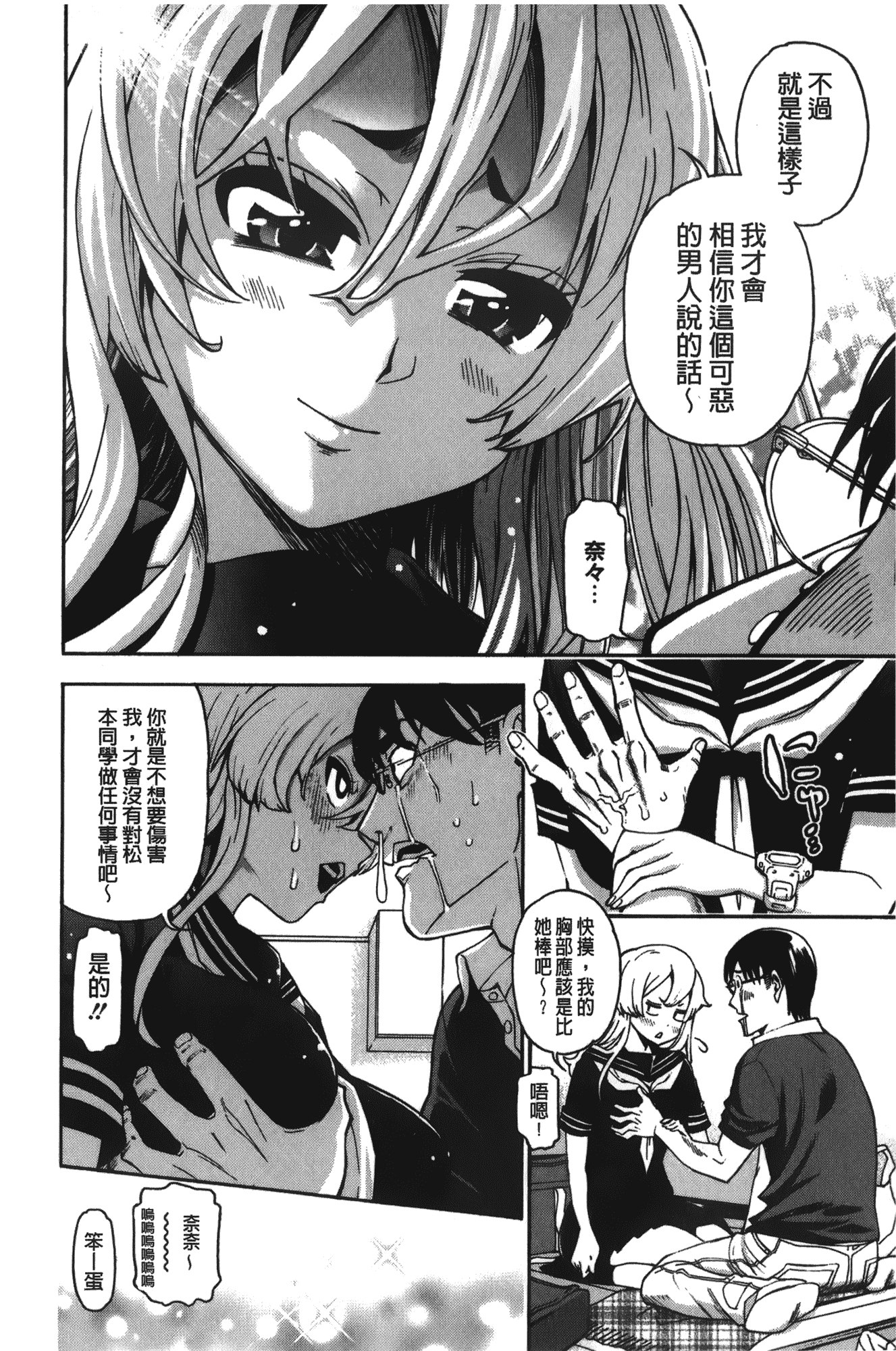 汉化版-[榎本ハイツ] 7×1 ナナにかけるイチ_第4集
