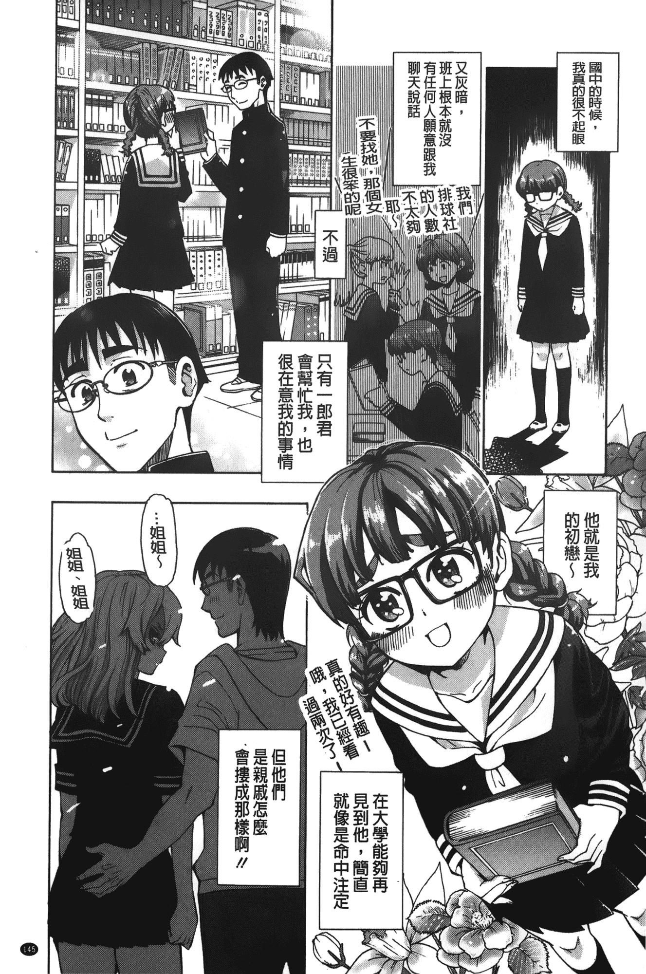 汉化版-[榎本ハイツ] 7×1 ナナにかけるイチ_第4集