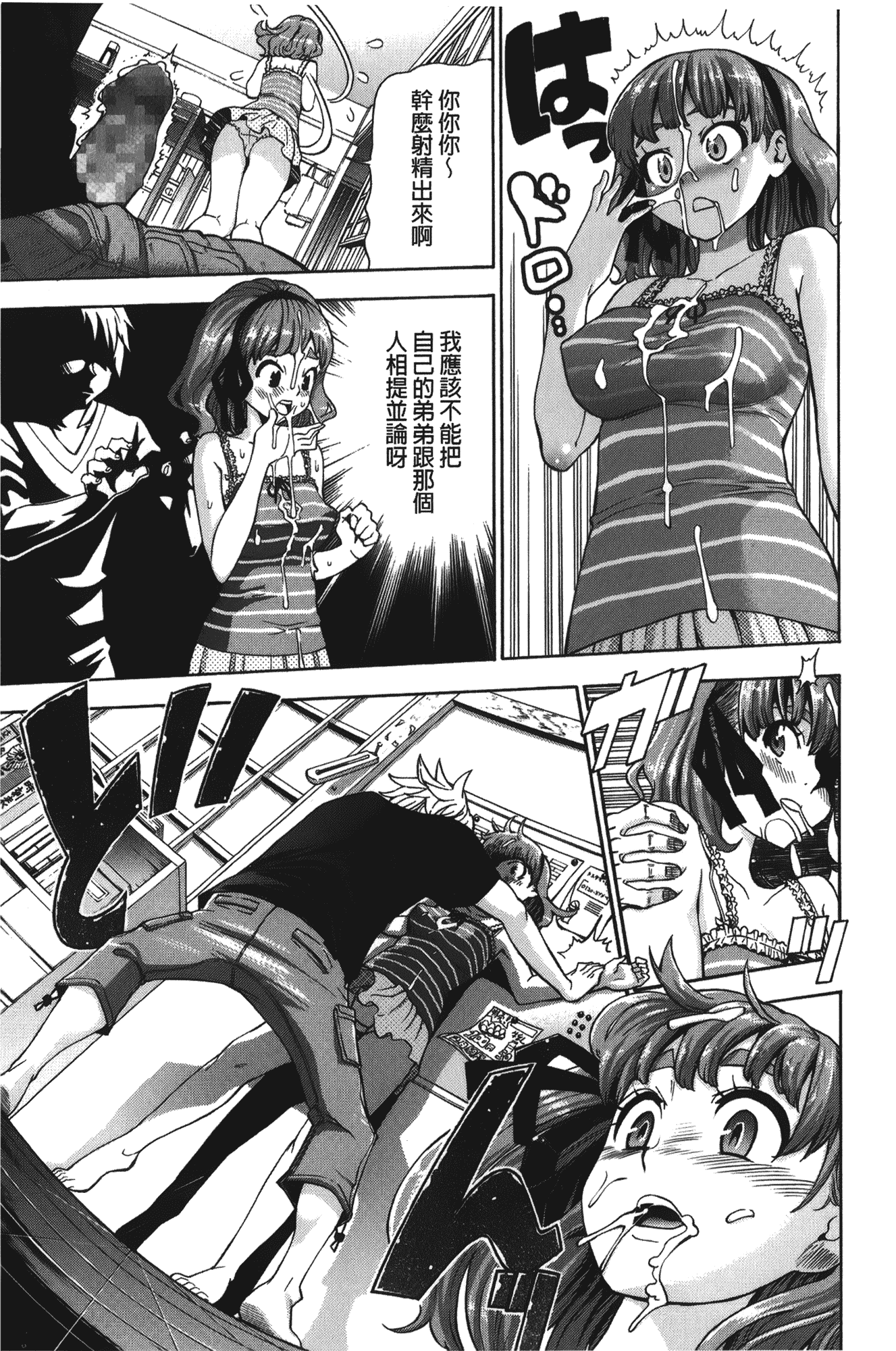 汉化版-[榎本ハイツ] 7×1 ナナにかけるイチ_第4集