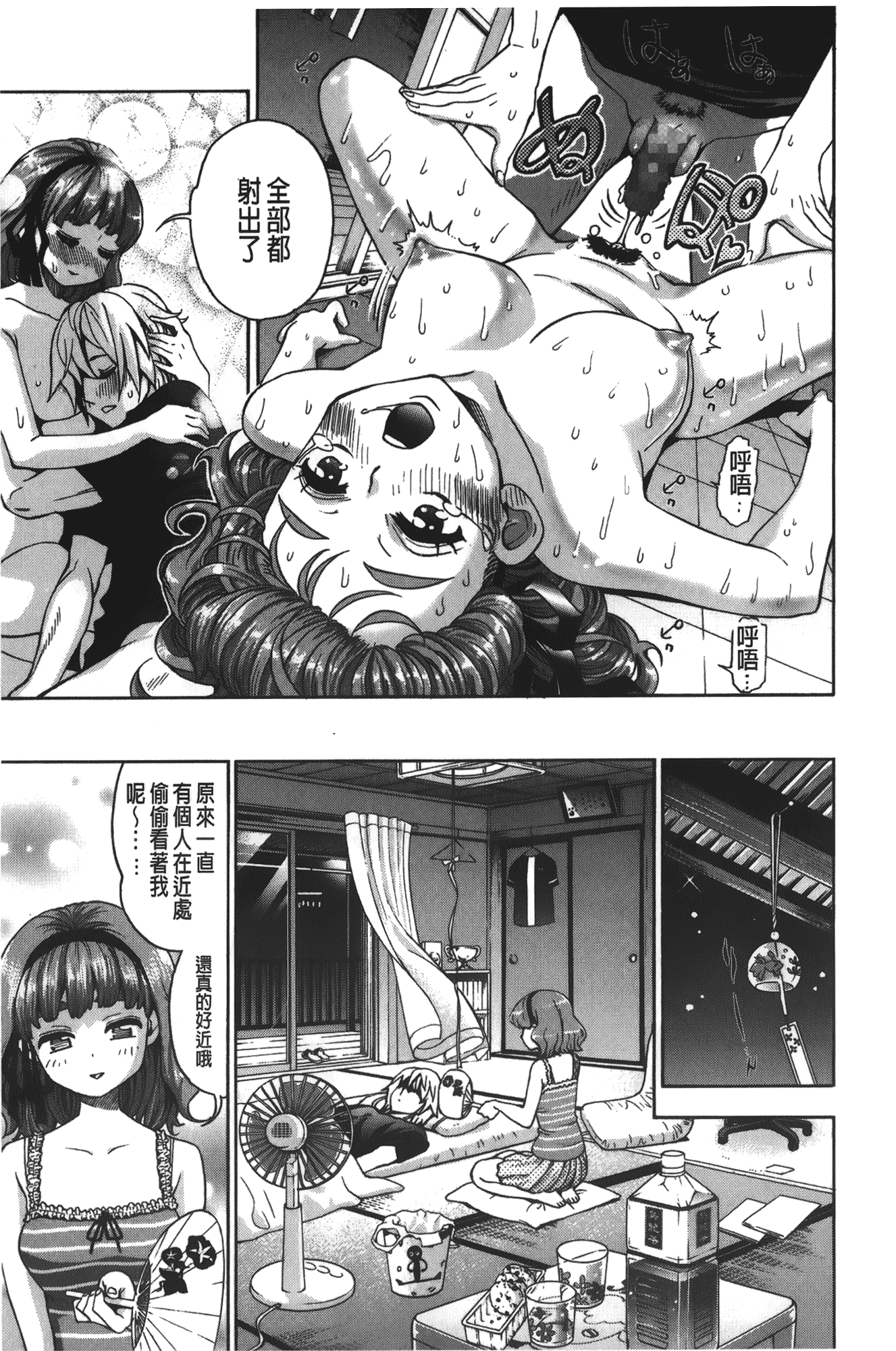 汉化版-[榎本ハイツ] 7×1 ナナにかけるイチ_第5集