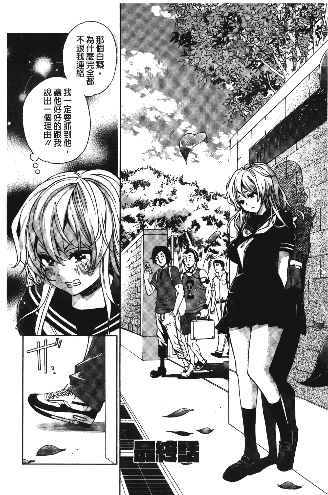 汉化版-[榎本ハイツ] 7×1 ナナにかけるイチ_第5集