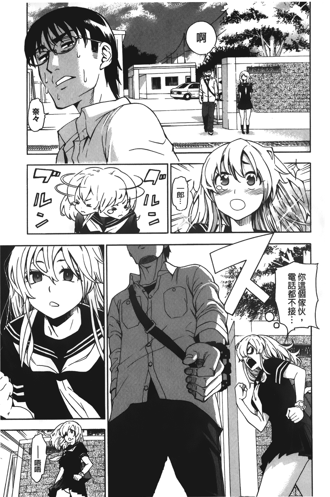 汉化版-[榎本ハイツ] 7×1 ナナにかけるイチ_第5集
