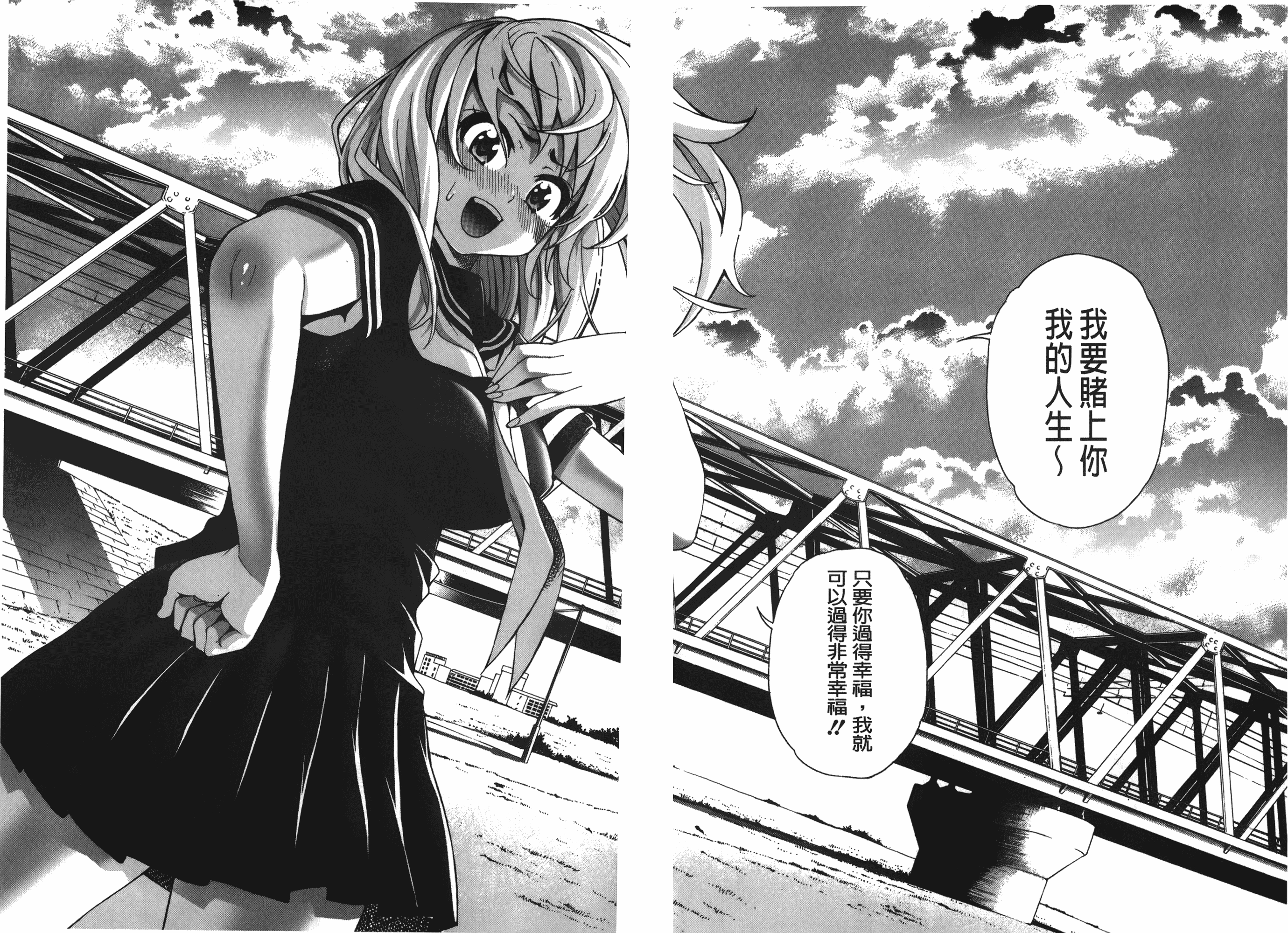 汉化版-[榎本ハイツ] 7×1 ナナにかけるイチ_第5集
