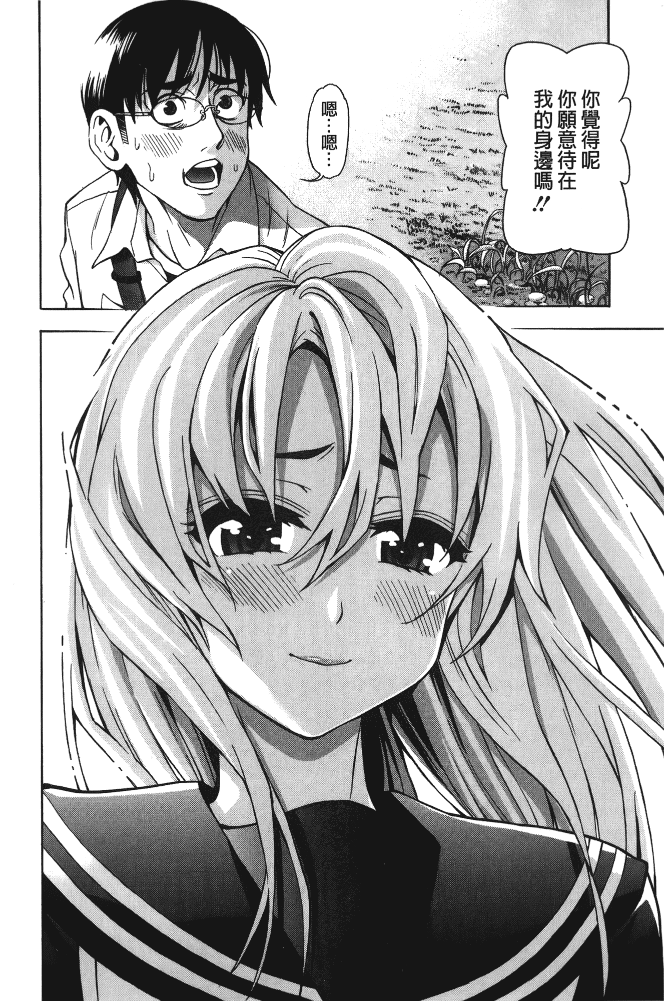 汉化版-[榎本ハイツ] 7×1 ナナにかけるイチ_第5集