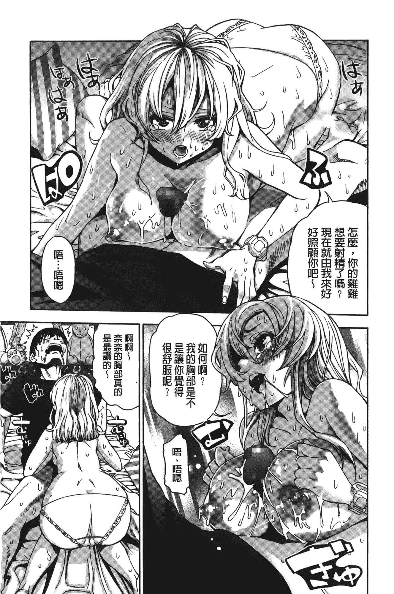 汉化版-[榎本ハイツ] 7×1 ナナにかけるイチ_第5集