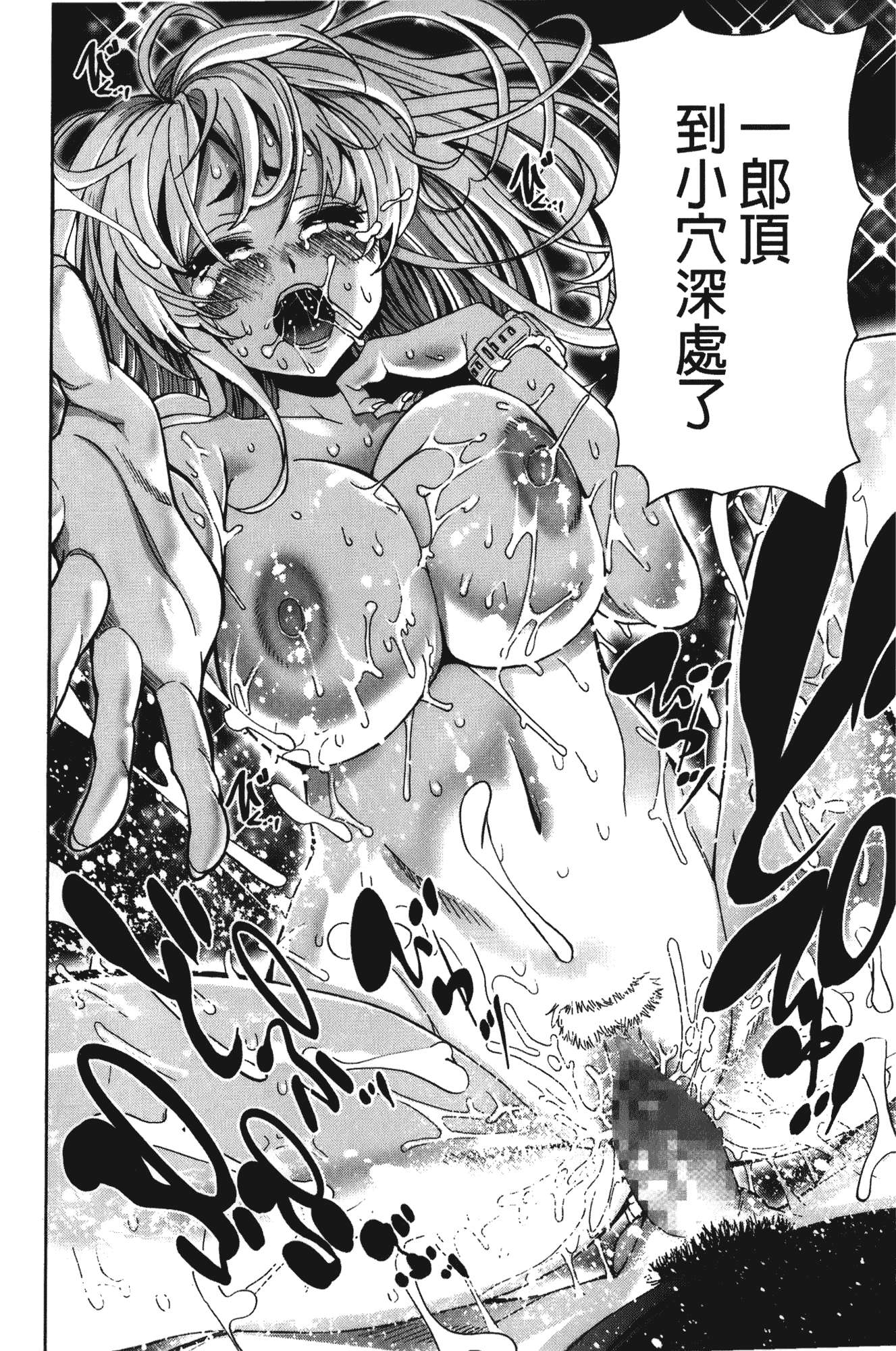 汉化版-[榎本ハイツ] 7×1 ナナにかけるイチ_第5集