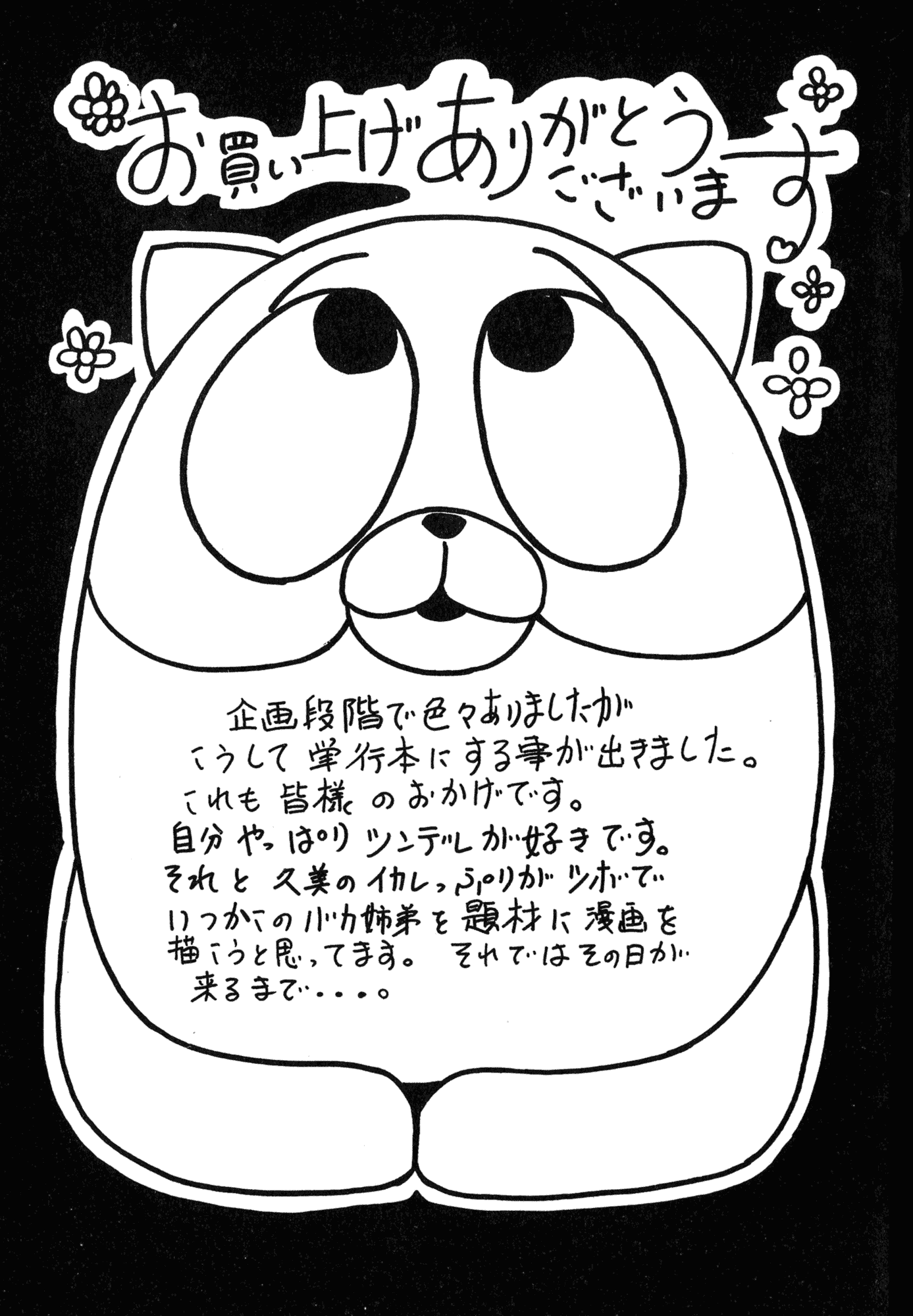 汉化版-[榎本ハイツ] 7×1 ナナにかけるイチ_第5集