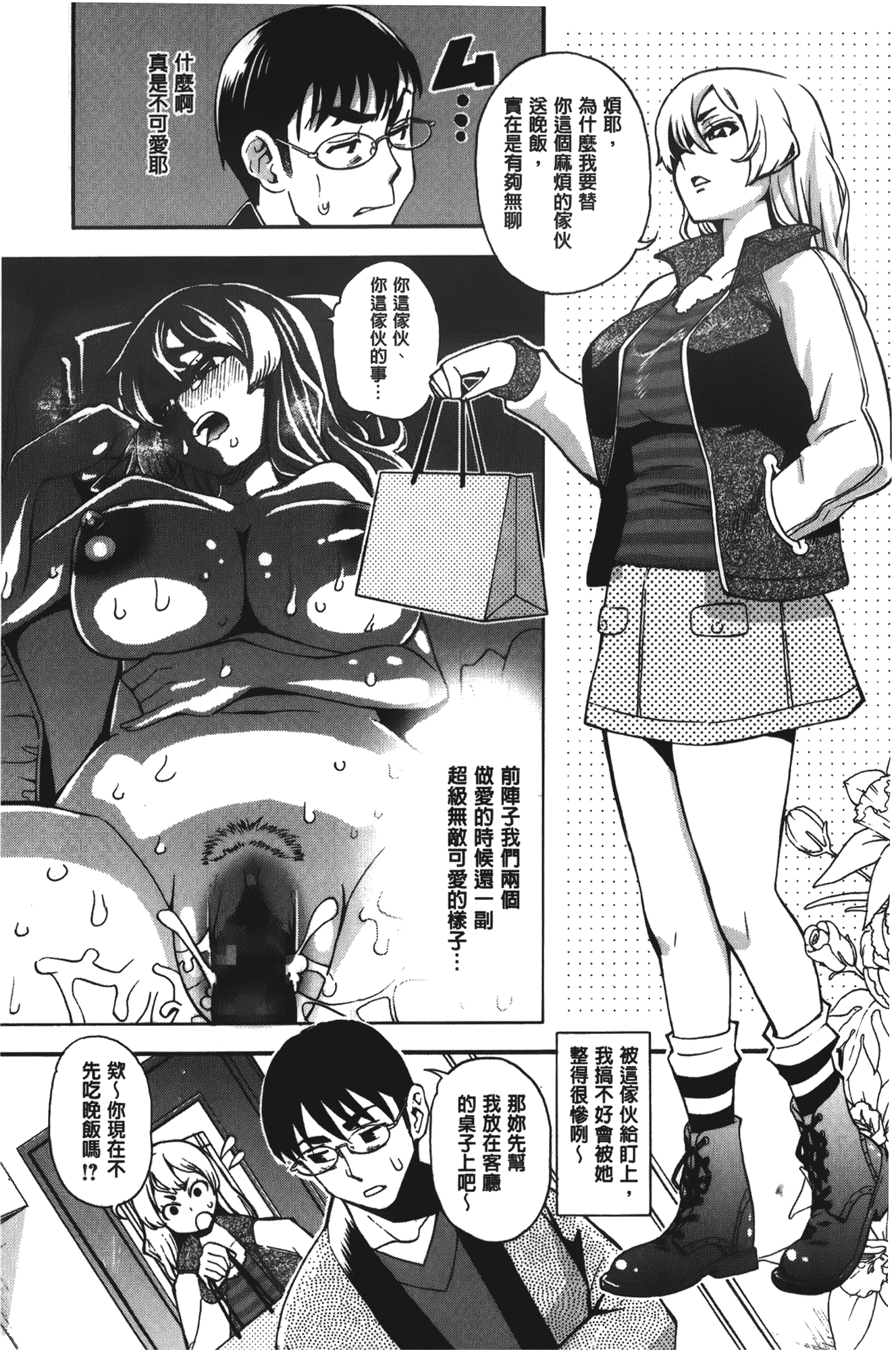 汉化版-[榎本ハイツ] 7×1 ナナにかけるイチ_第1集