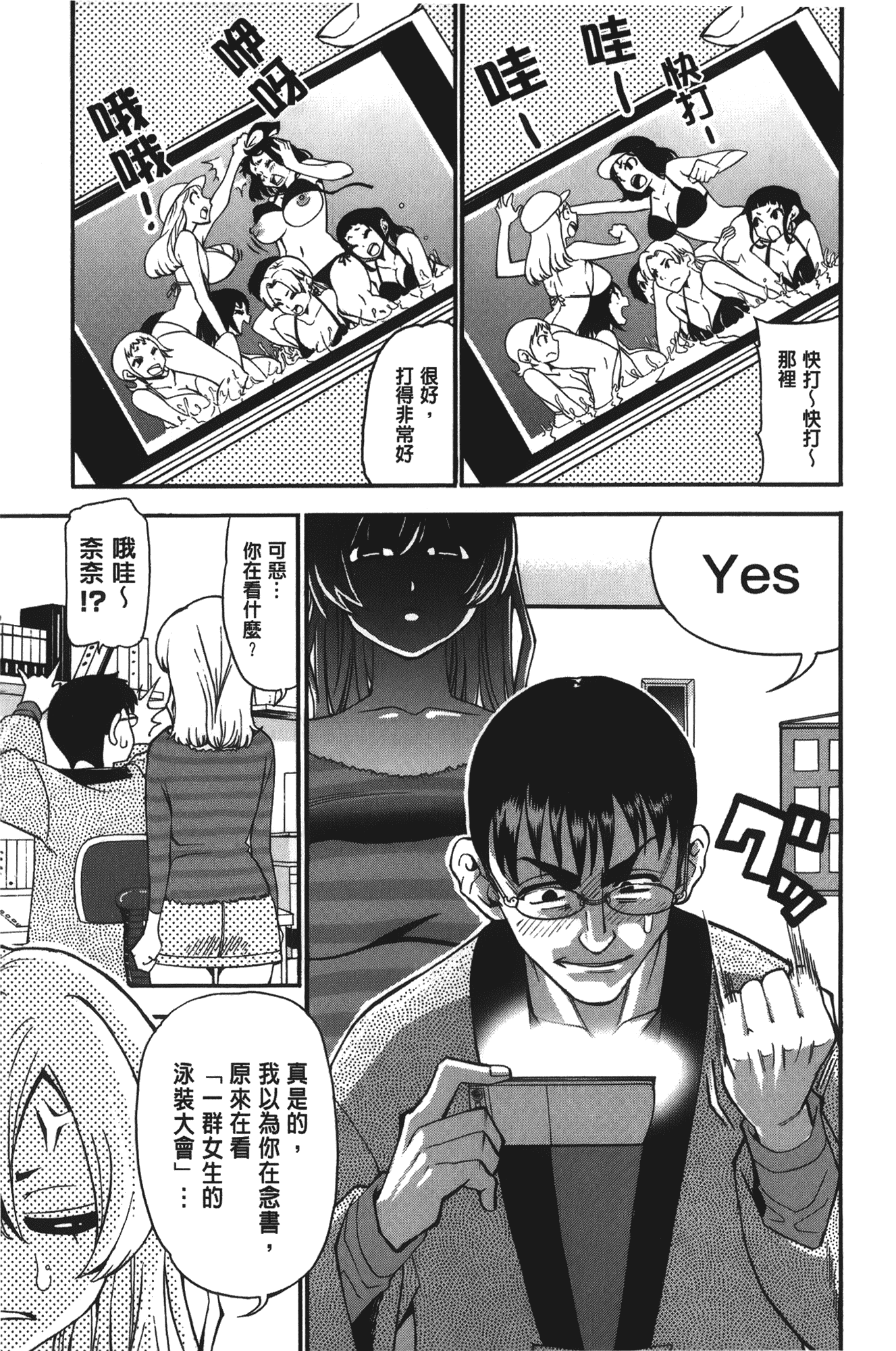 汉化版-[榎本ハイツ] 7×1 ナナにかけるイチ_第1集