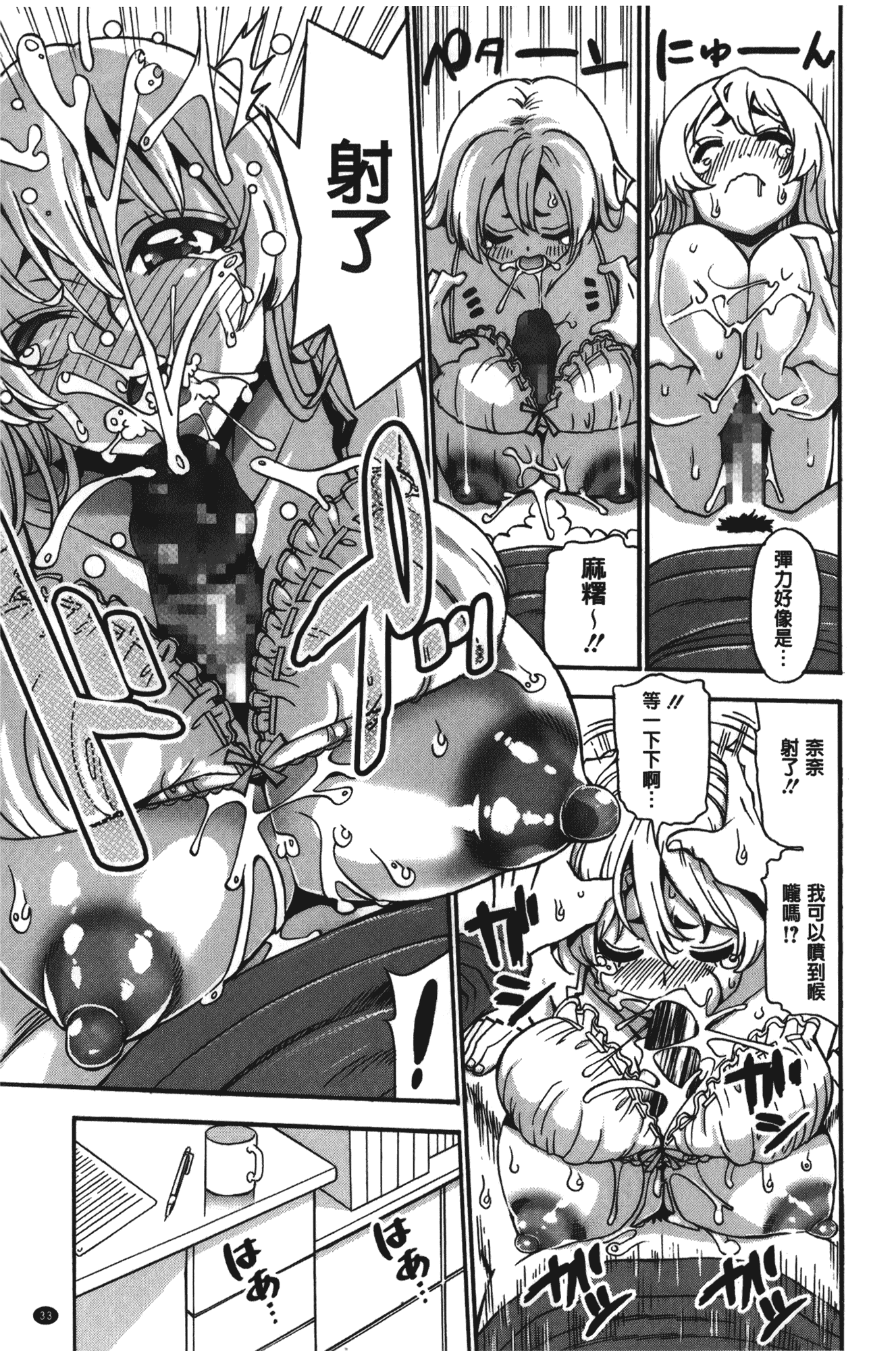 汉化版-[榎本ハイツ] 7×1 ナナにかけるイチ_第1集
