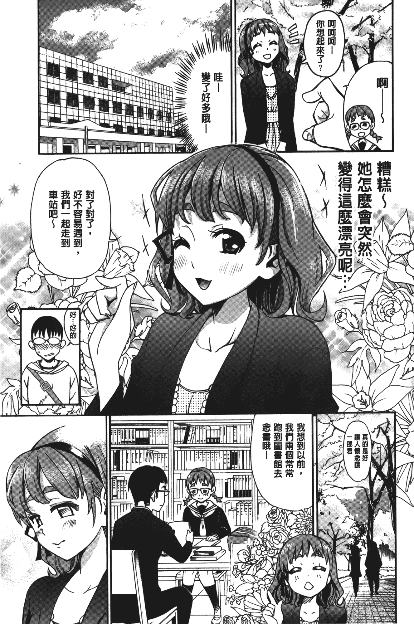 汉化版-[榎本ハイツ] 7×1 ナナにかけるイチ_第2集