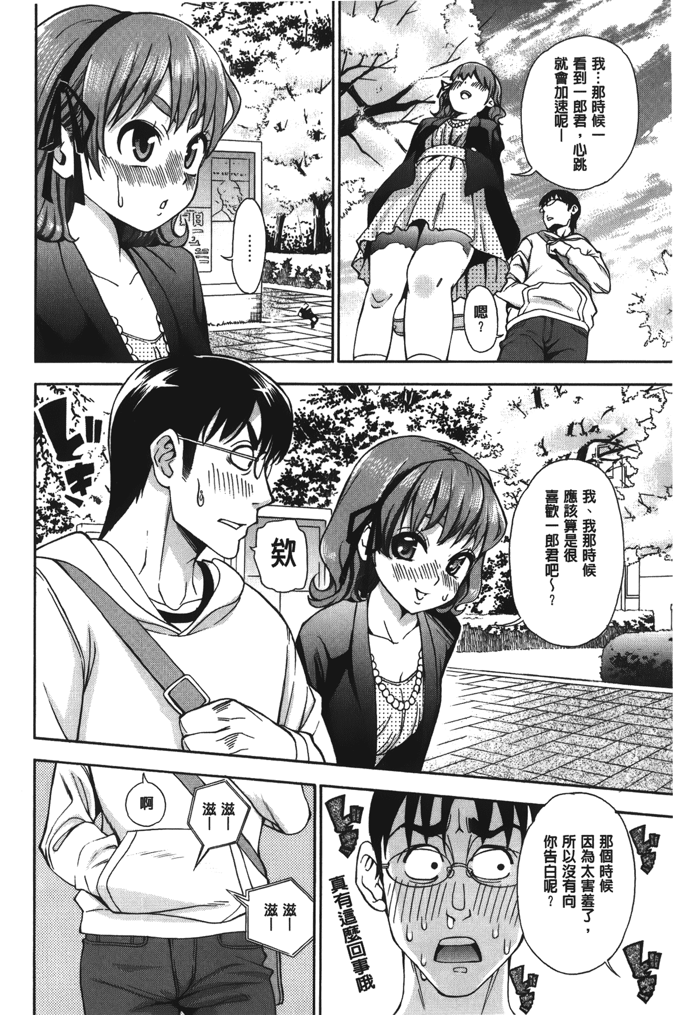 汉化版-[榎本ハイツ] 7×1 ナナにかけるイチ_第2集