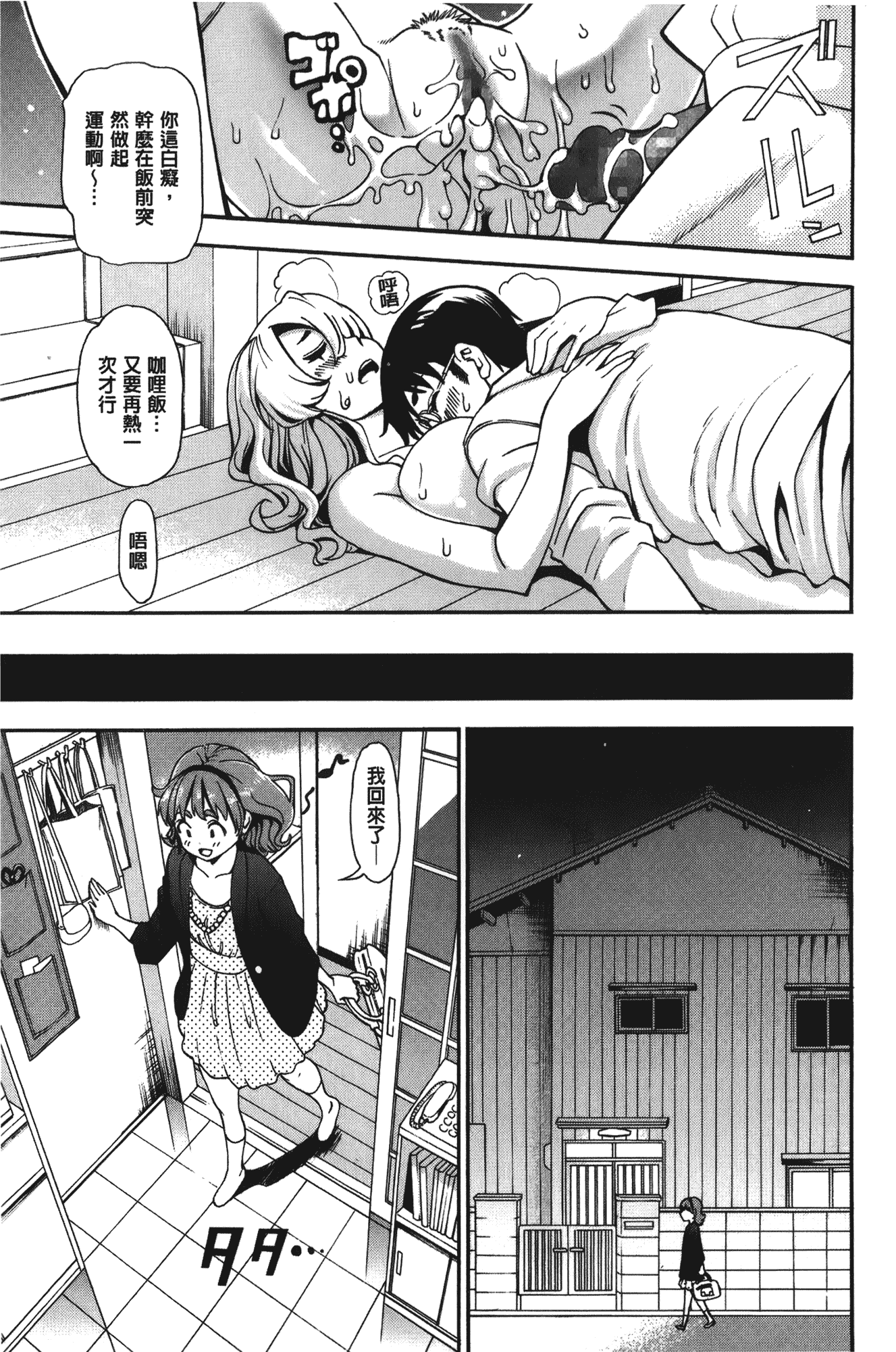 汉化版-[榎本ハイツ] 7×1 ナナにかけるイチ_第2集