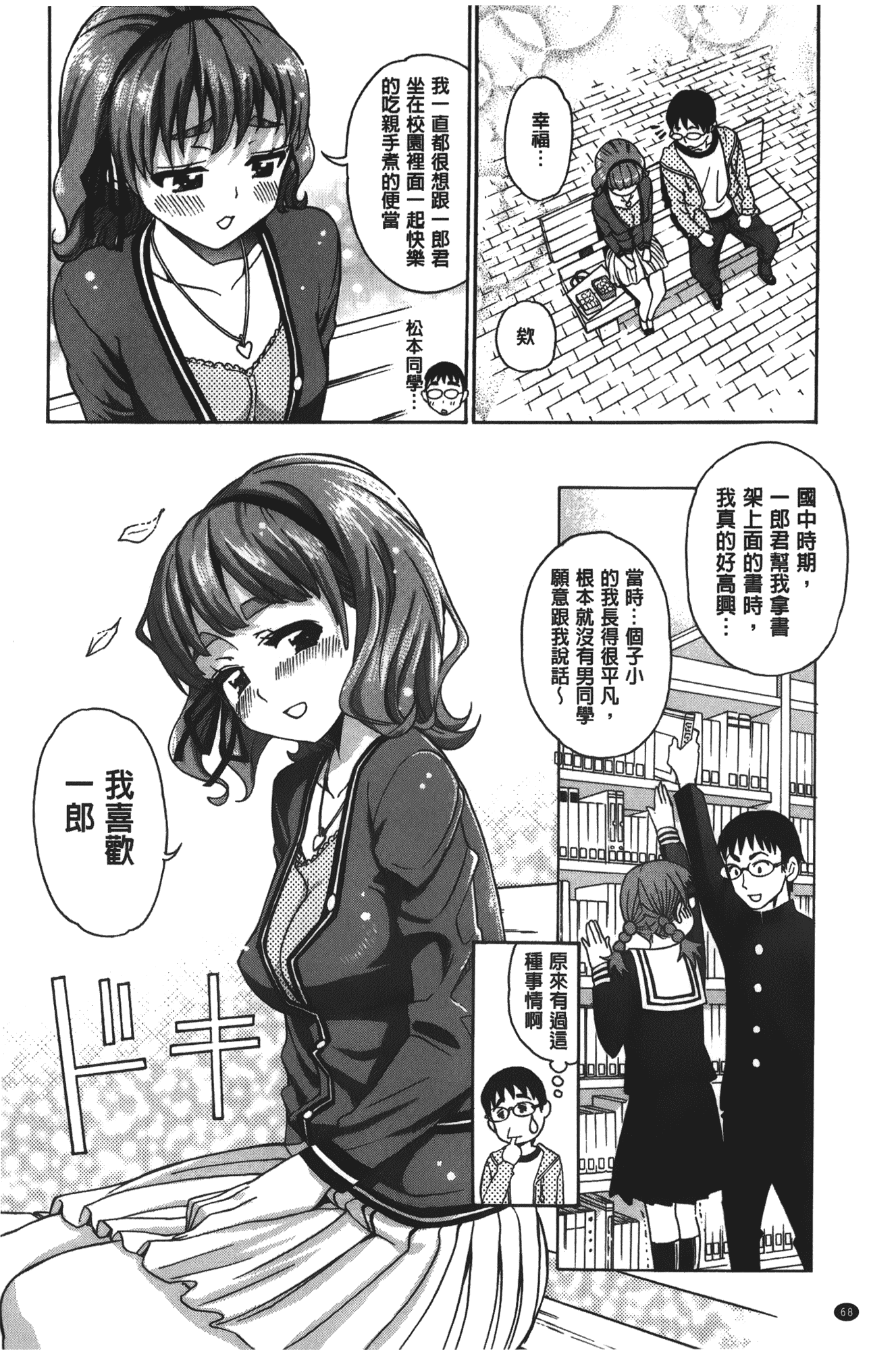 汉化版-[榎本ハイツ] 7×1 ナナにかけるイチ_第2集