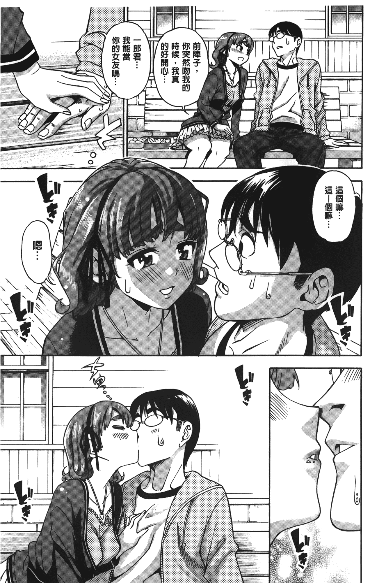 汉化版-[榎本ハイツ] 7×1 ナナにかけるイチ_第2集