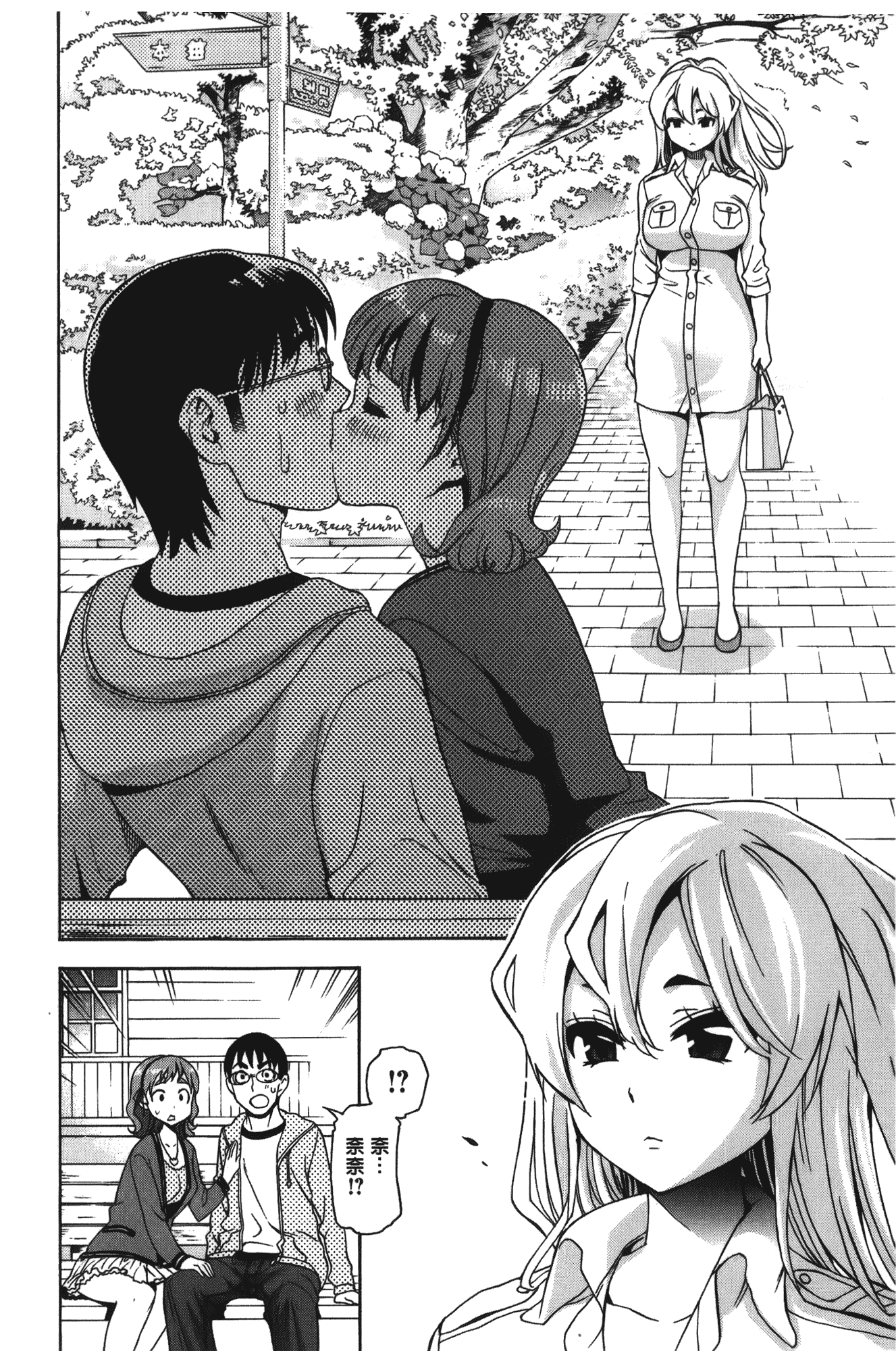 汉化版-[榎本ハイツ] 7×1 ナナにかけるイチ_第2集