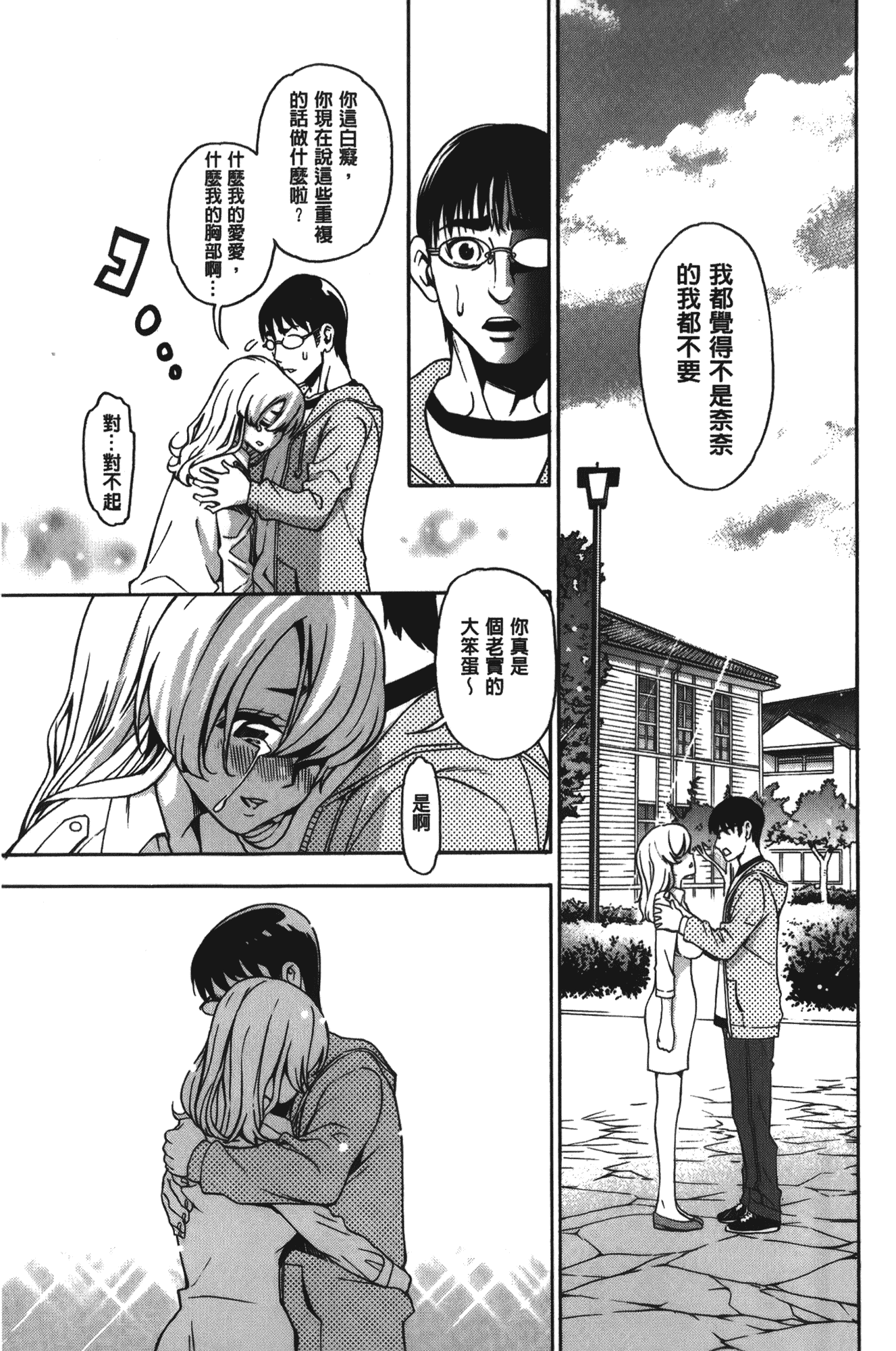汉化版-[榎本ハイツ] 7×1 ナナにかけるイチ_第2集