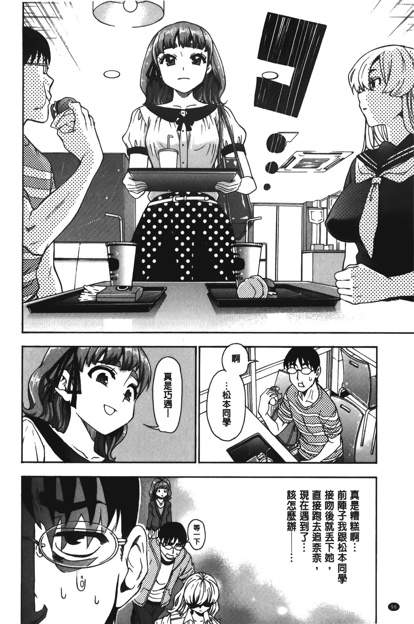 汉化版-[榎本ハイツ] 7×1 ナナにかけるイチ_第3集