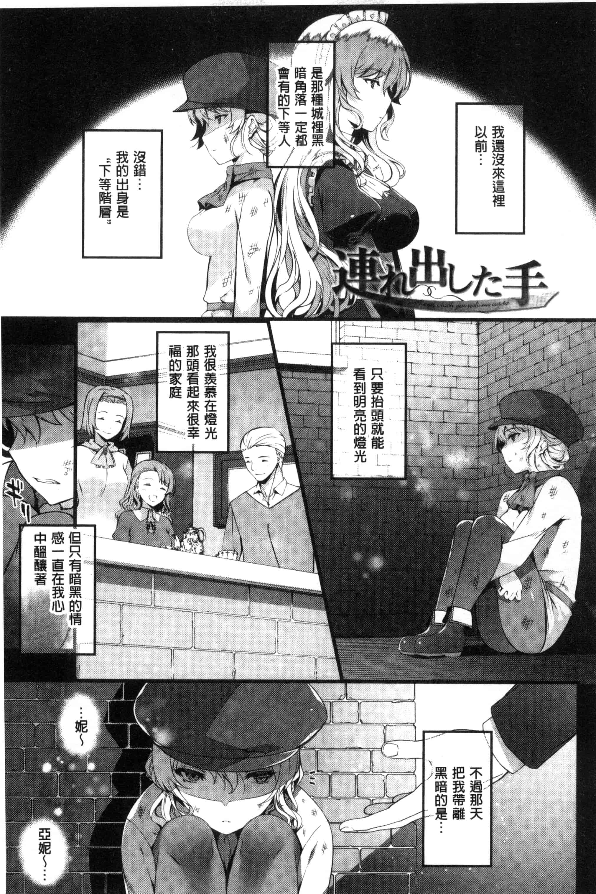 汉化版-[橘由宇] キミセン♥_第3集