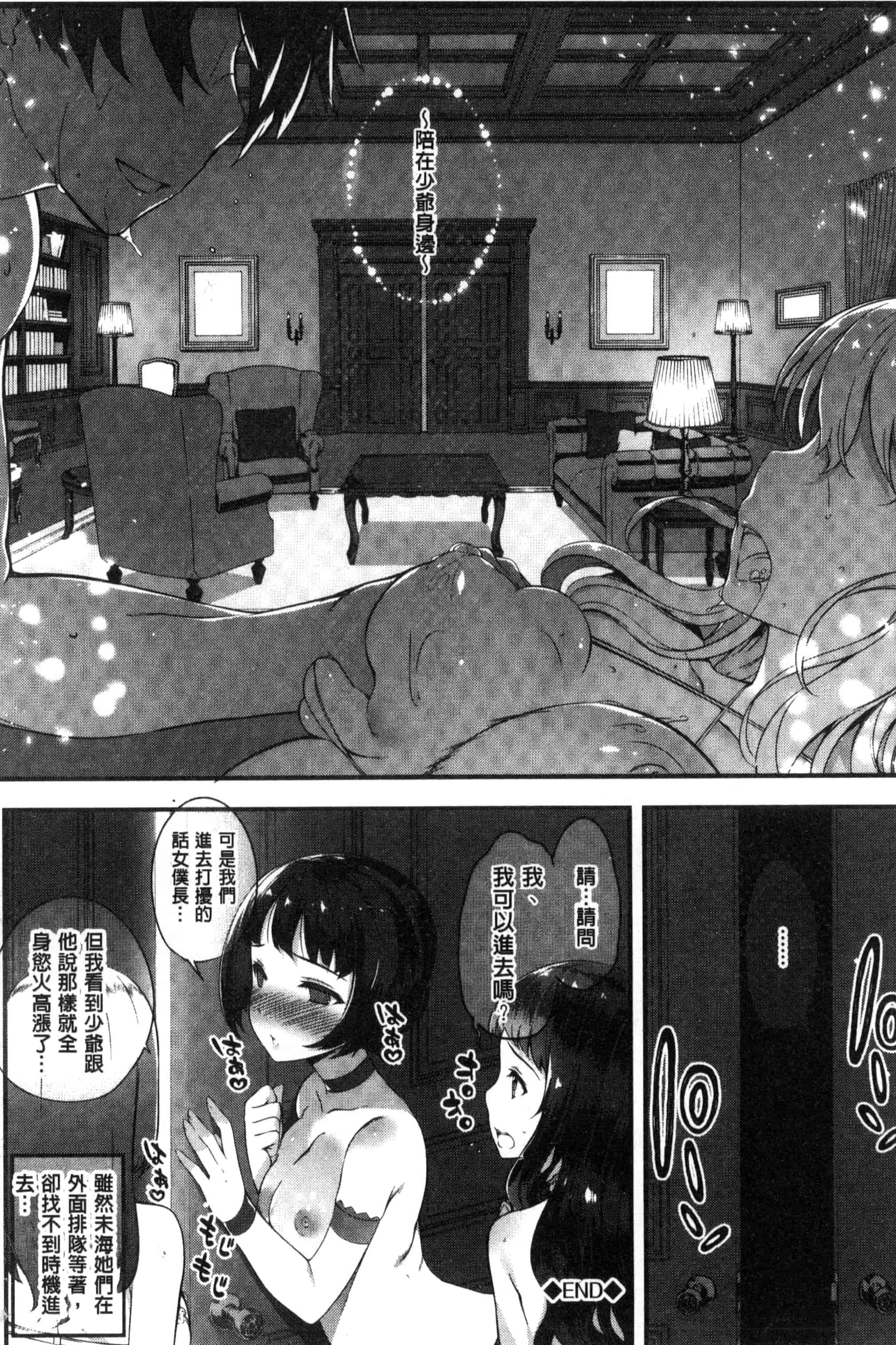 汉化版-[橘由宇] キミセン♥_第4集