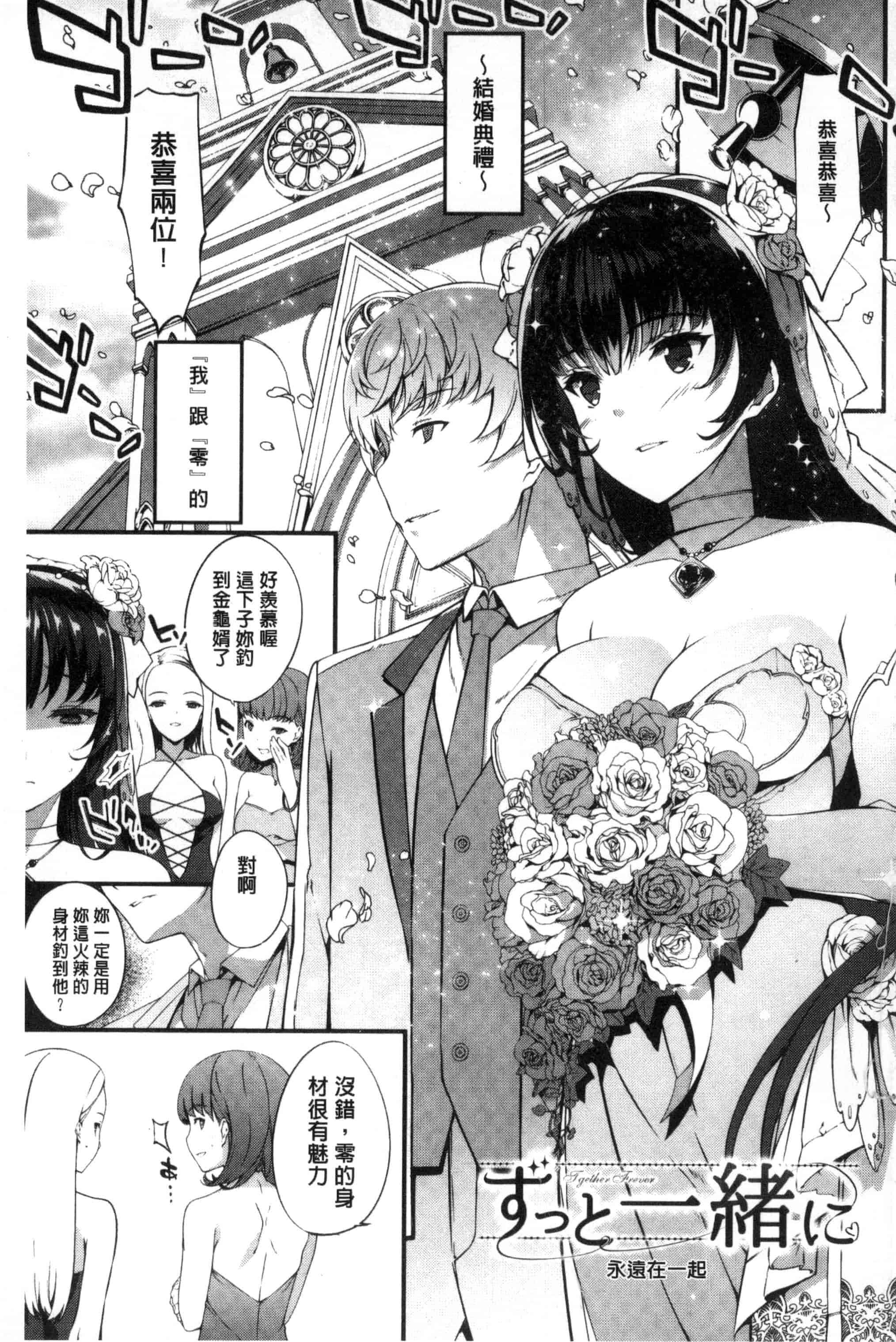 汉化版-[橘由宇] キミセン♥_第4集