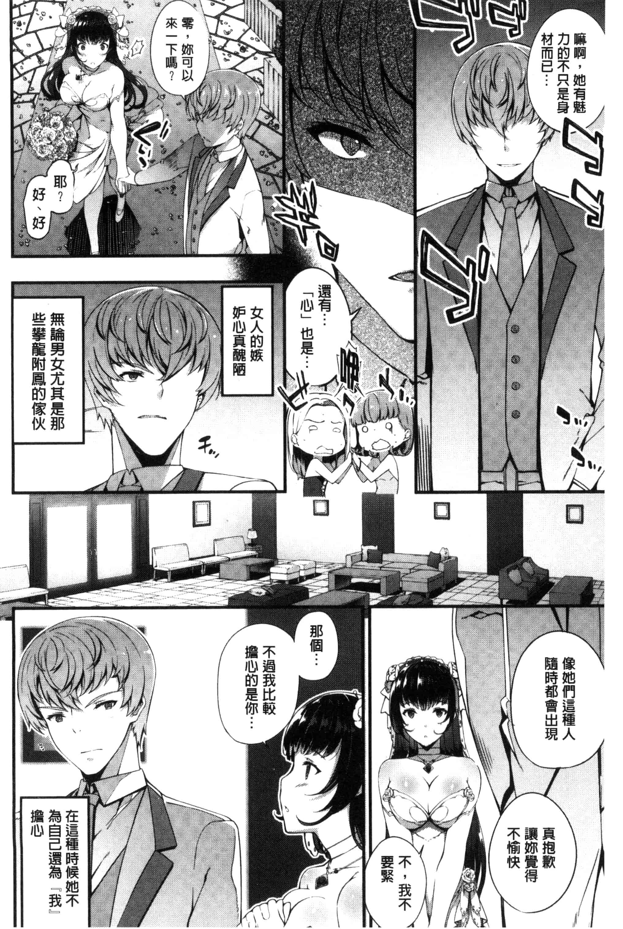 汉化版-[橘由宇] キミセン♥_第4集