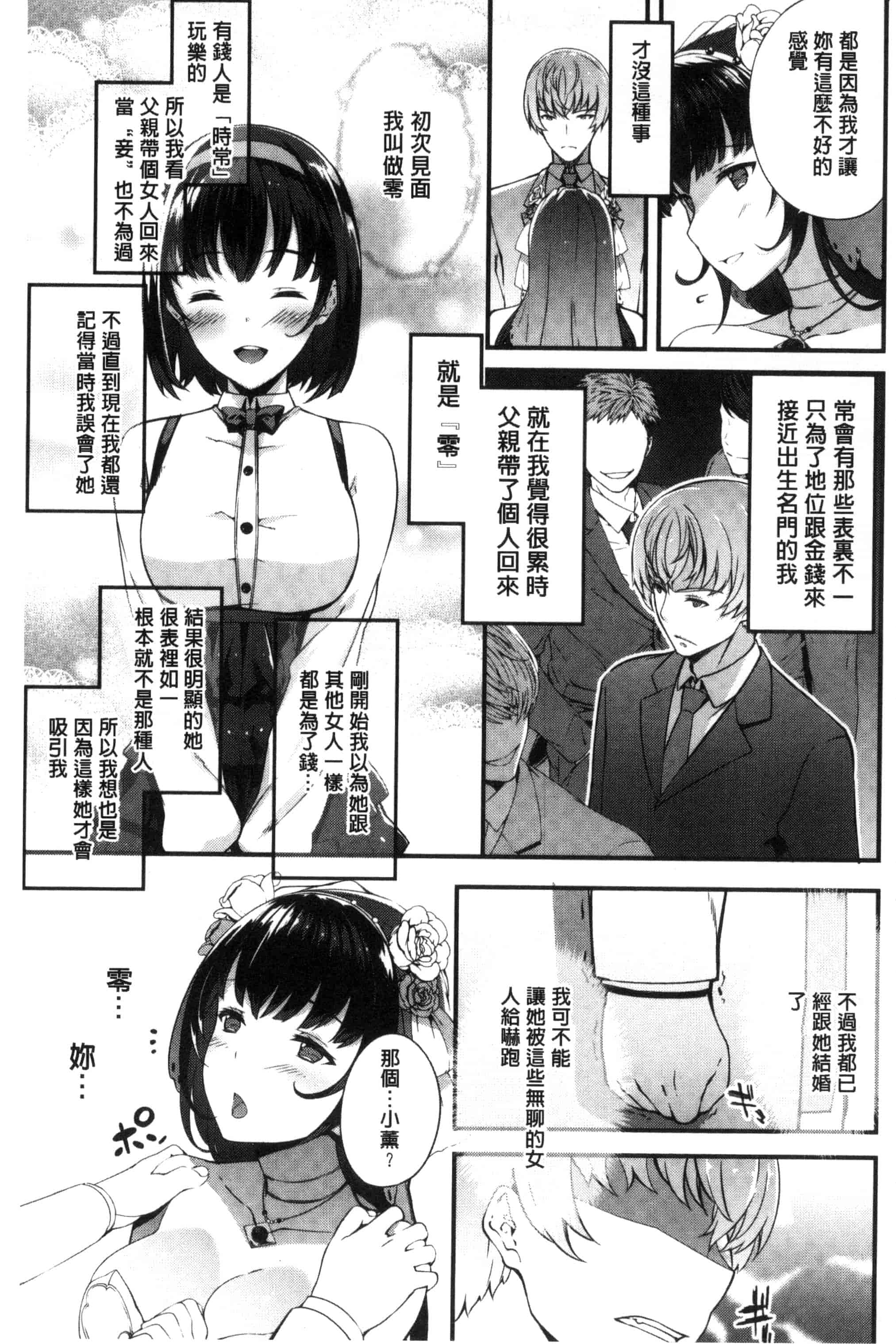 汉化版-[橘由宇] キミセン♥_第4集