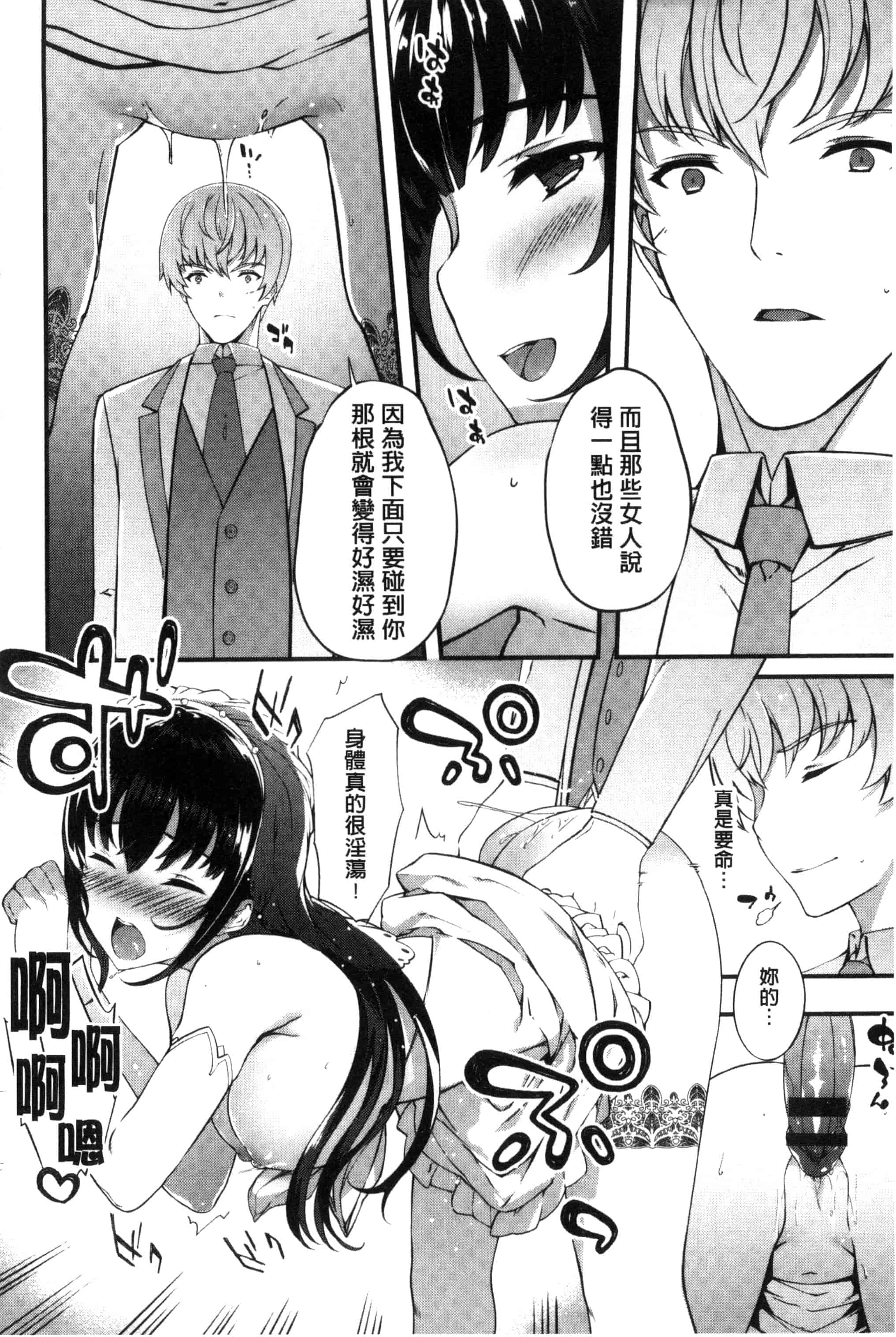 汉化版-[橘由宇] キミセン♥_第4集