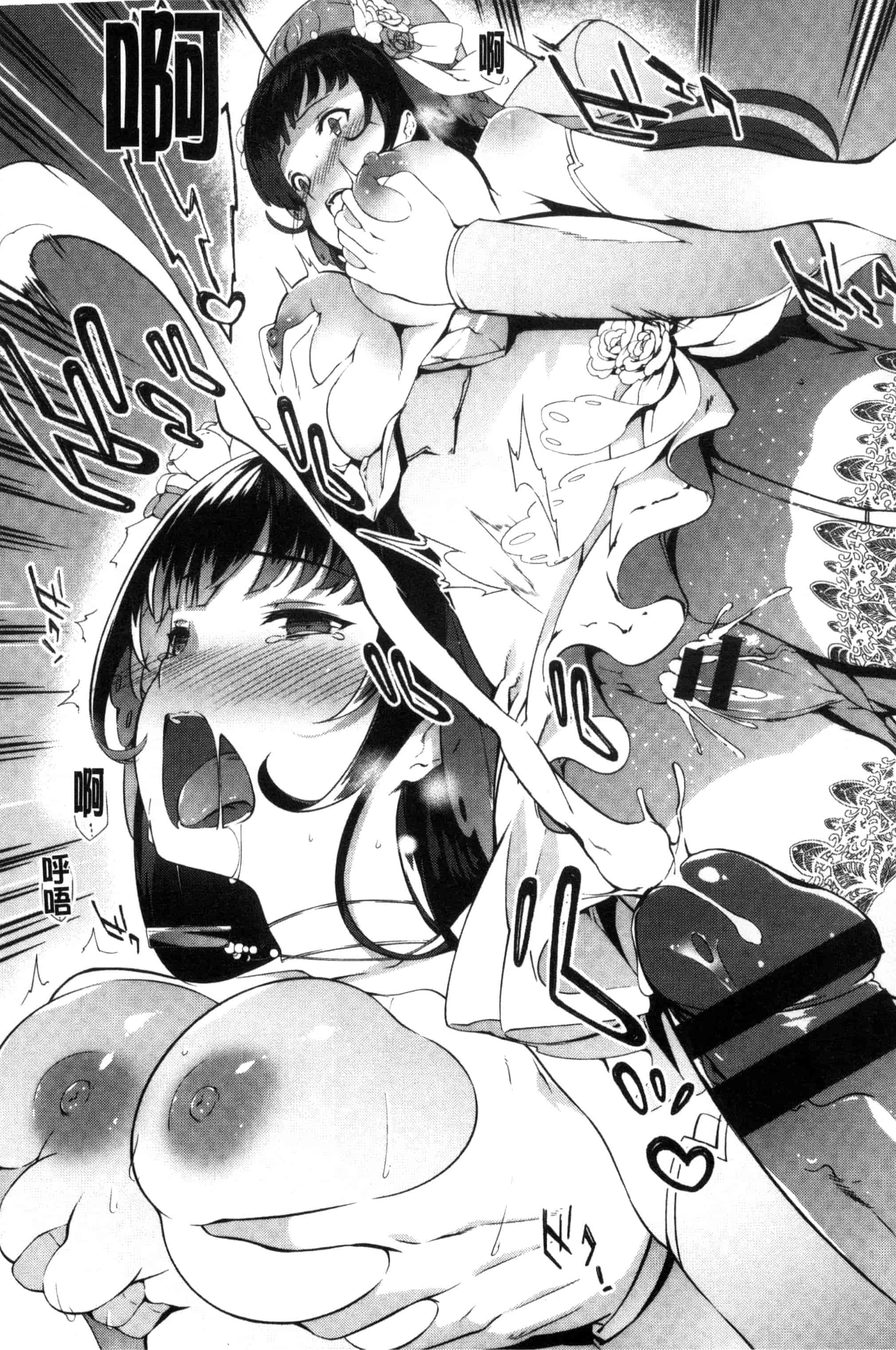 汉化版-[橘由宇] キミセン♥_第4集