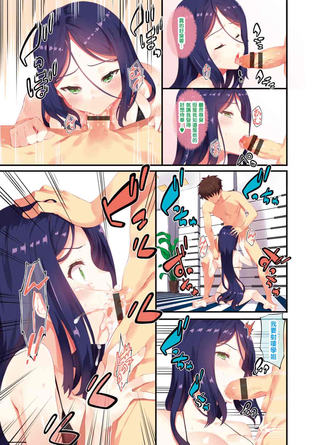 汉化版-[橘由宇] キミセン♥_第1集